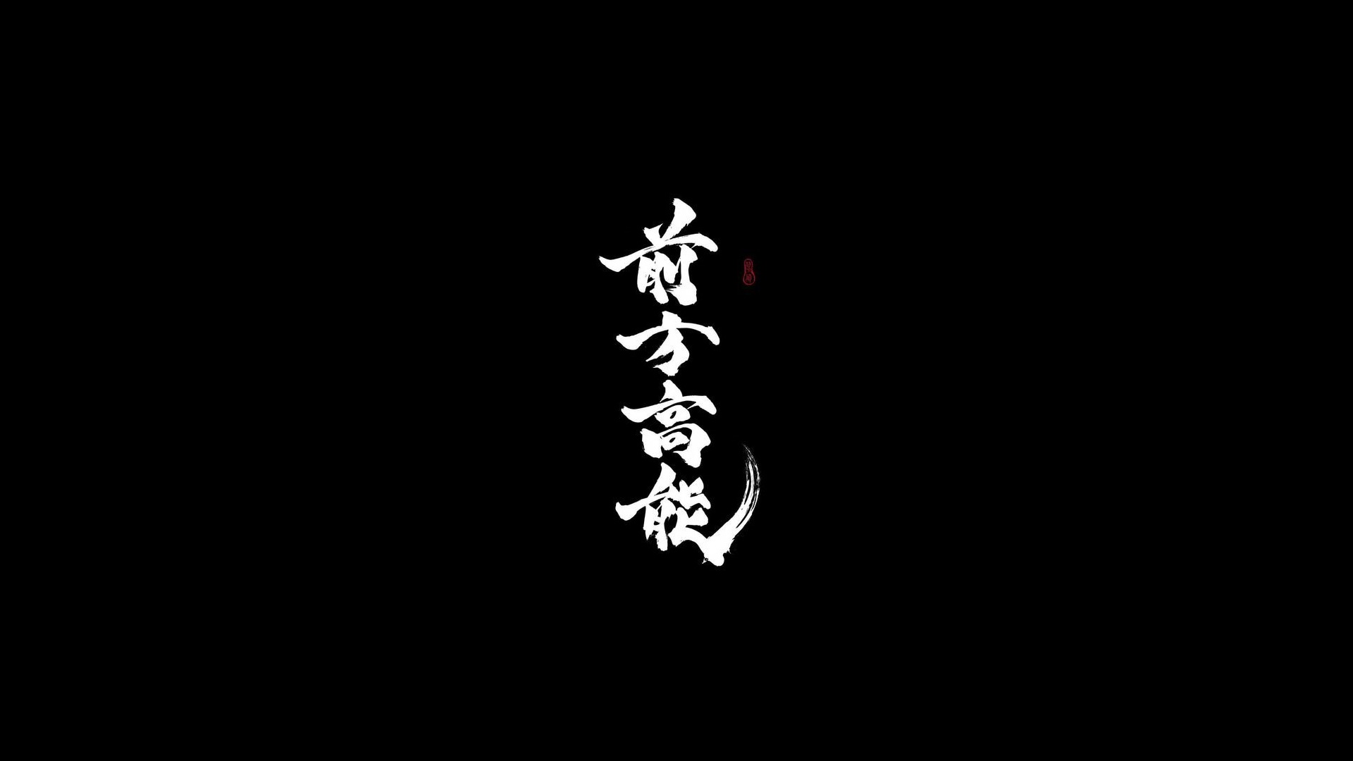 minimalism, kanji, black, white Gallery HD Wallpaper