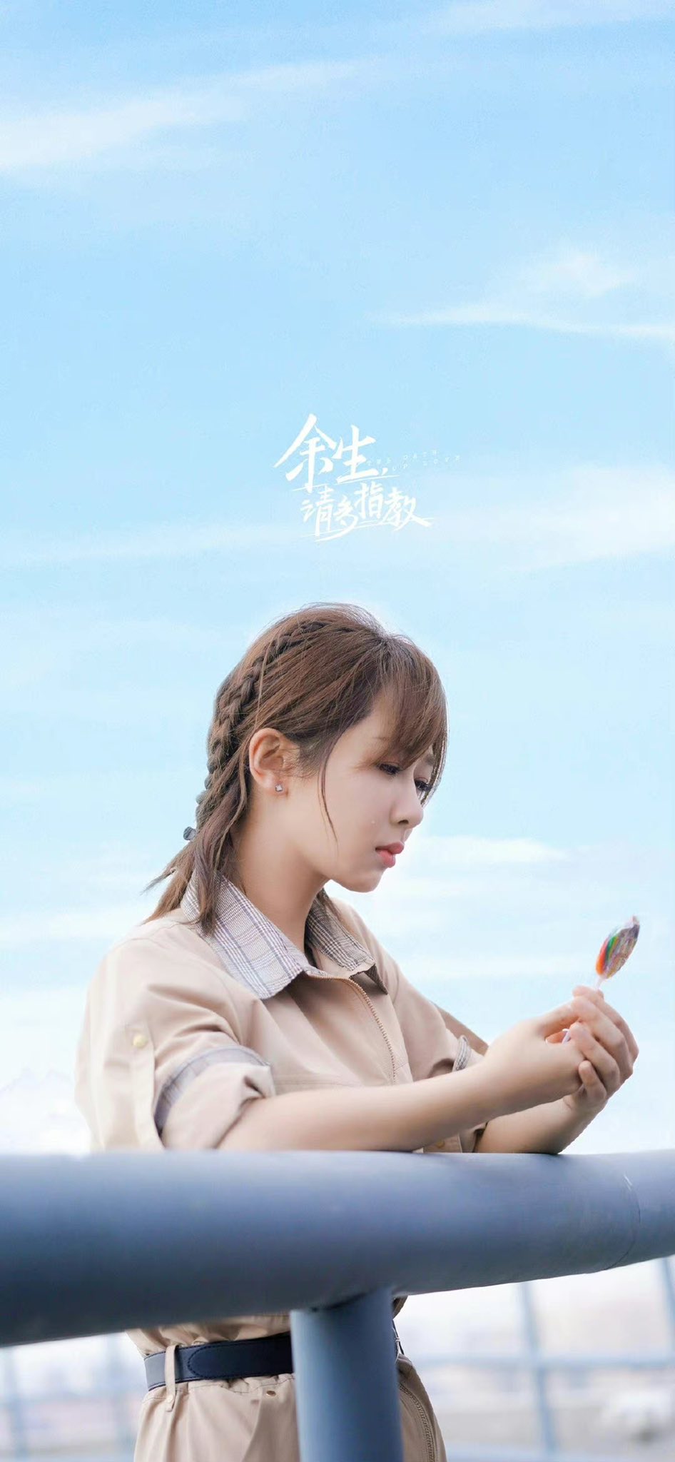 cdrama tweets currently airing #TheOathofLove releases new mobile wallpaper of Yang Zi and Xiao Zhan #余生请多指教