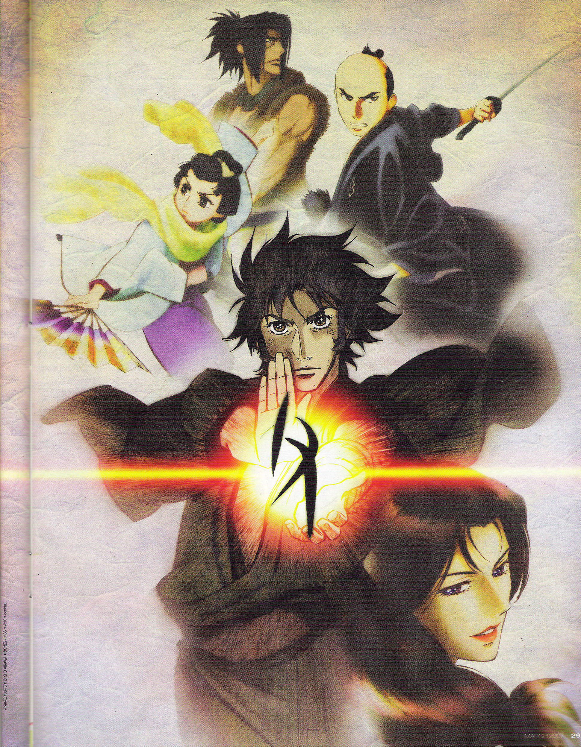 Ayakashi Ayashi and Scan Gallery