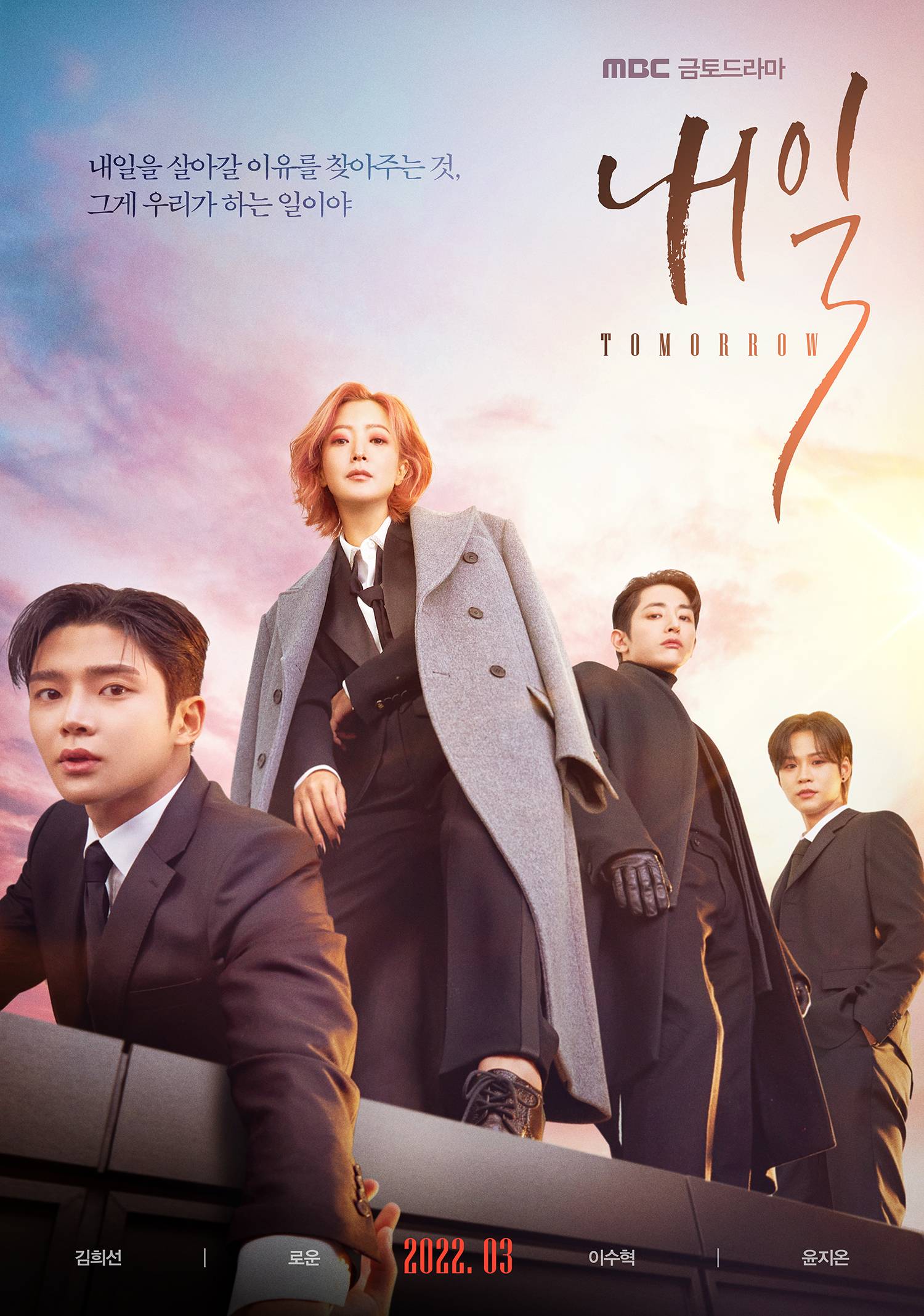 Photo Poster Added for the Upcoming Korean Drama 'Tomorrow' HanCinema