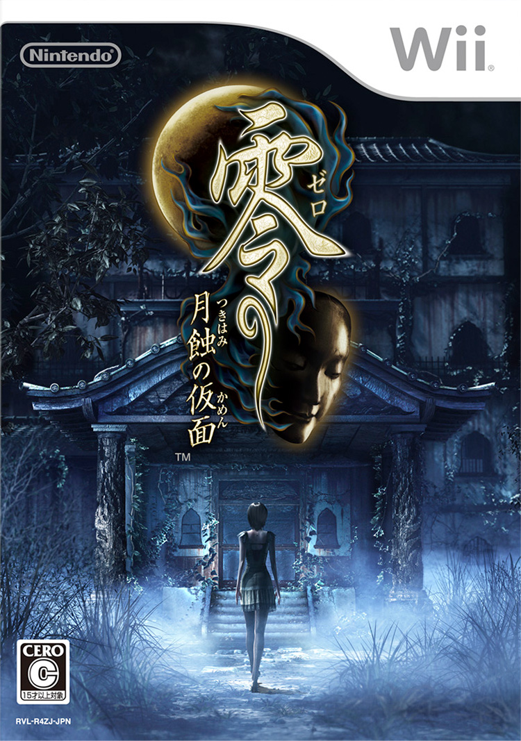 Fatal Frame IV: Mask of the Lunar Eclipse