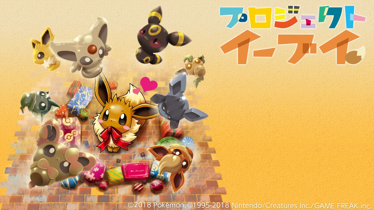 Download These Adorable Project Eevee Wallpaper