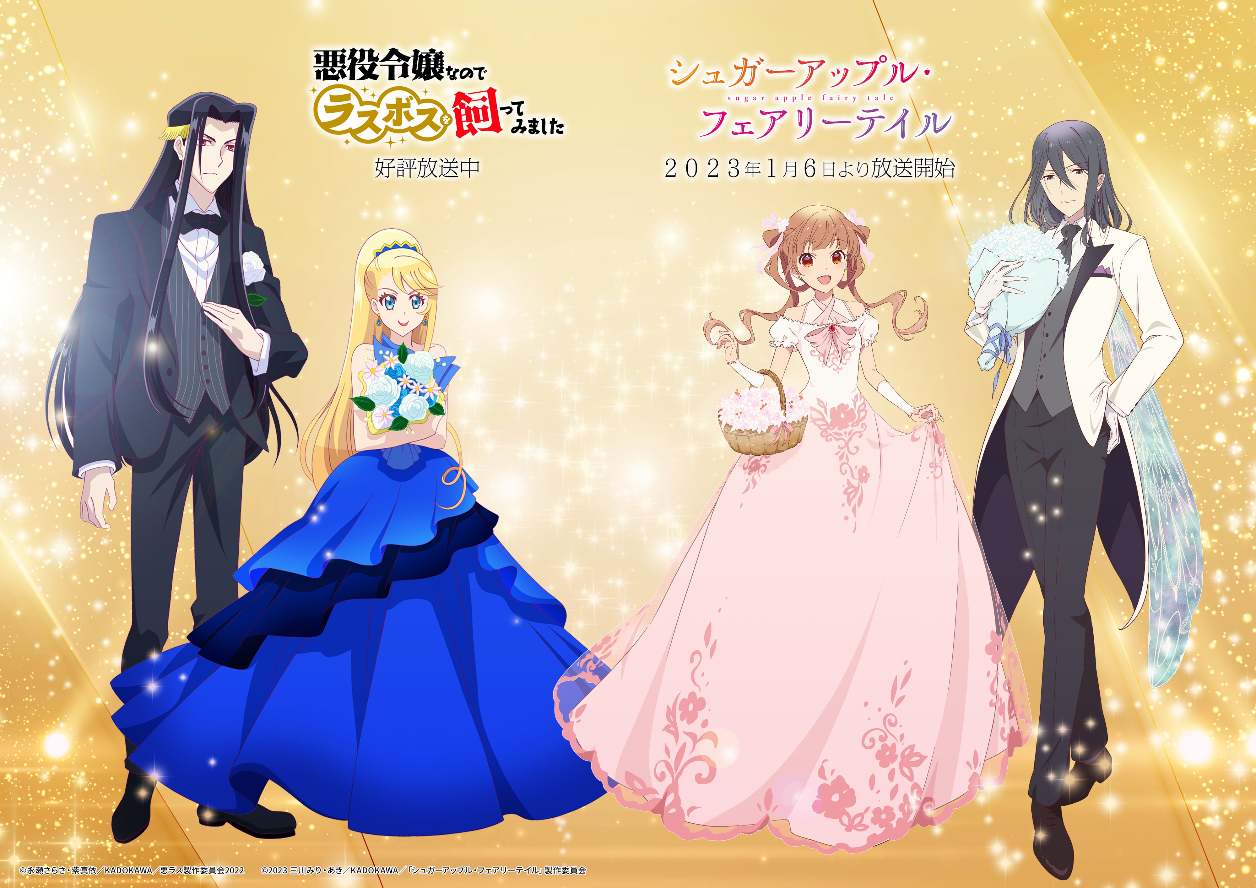 Sugar Apple Fairy Tale” Teaser Visual : r/anime