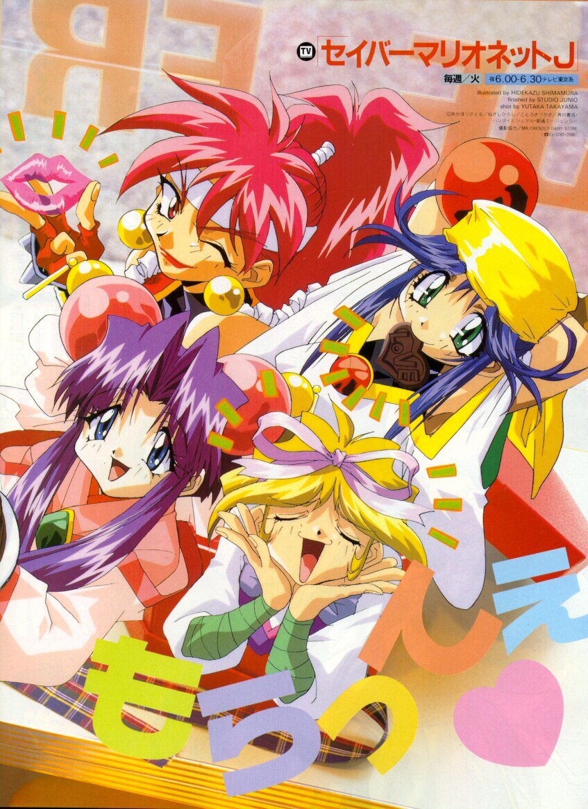 Cherry (Saber Marionette) and Scan Gallery