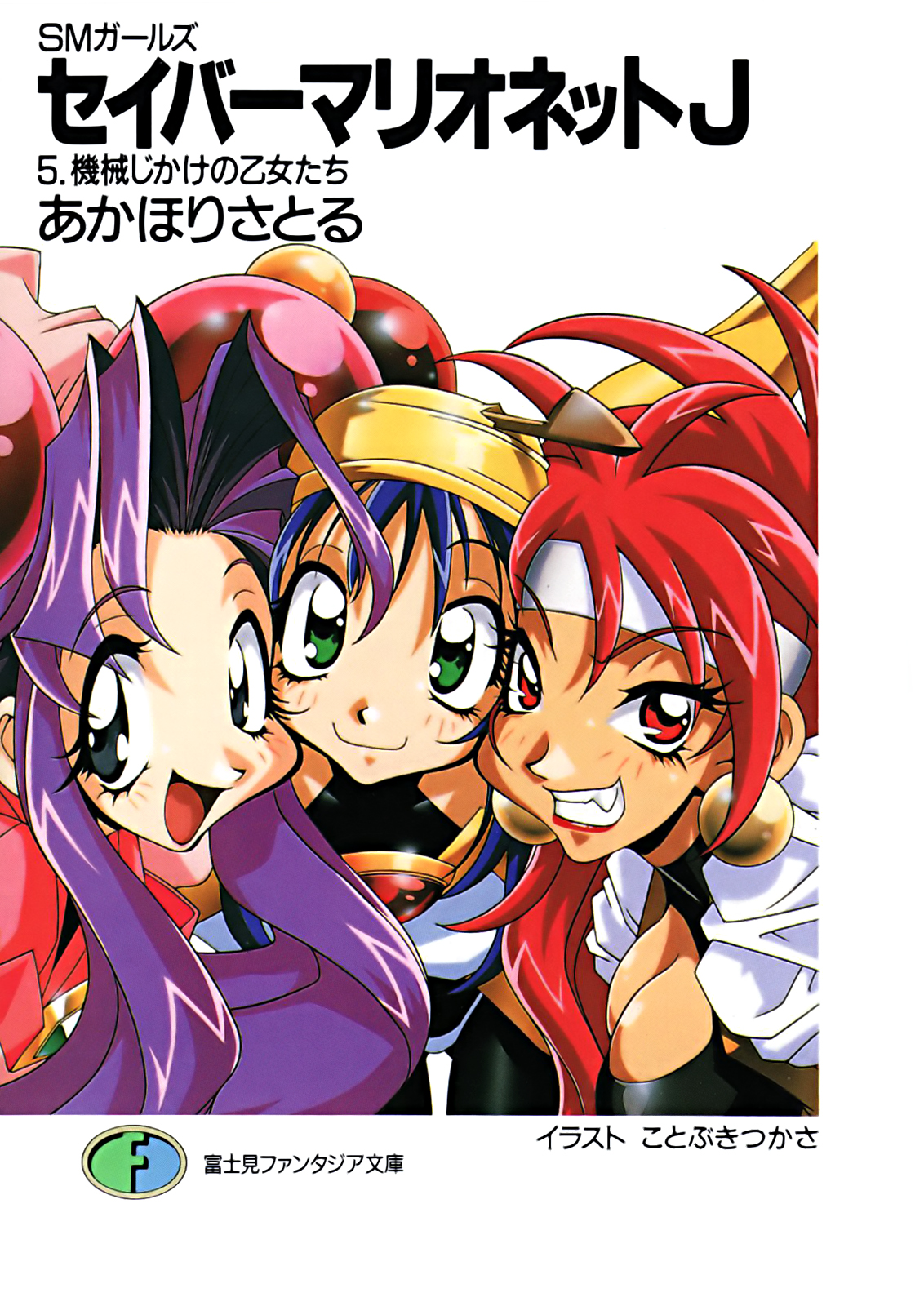 Saber Marionette J Novel: Chapter Summary