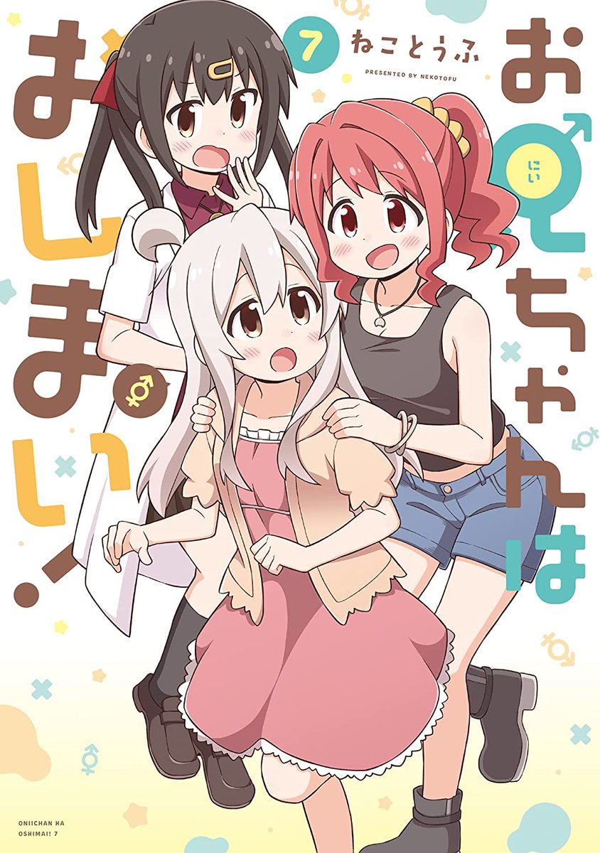 Manga Mogura RE: I'm now your Sister Vol.7 regular & special edition by Nekotoufu Series has 1 million copies (including comic anthology & digital) in circulation Tv Anime starting