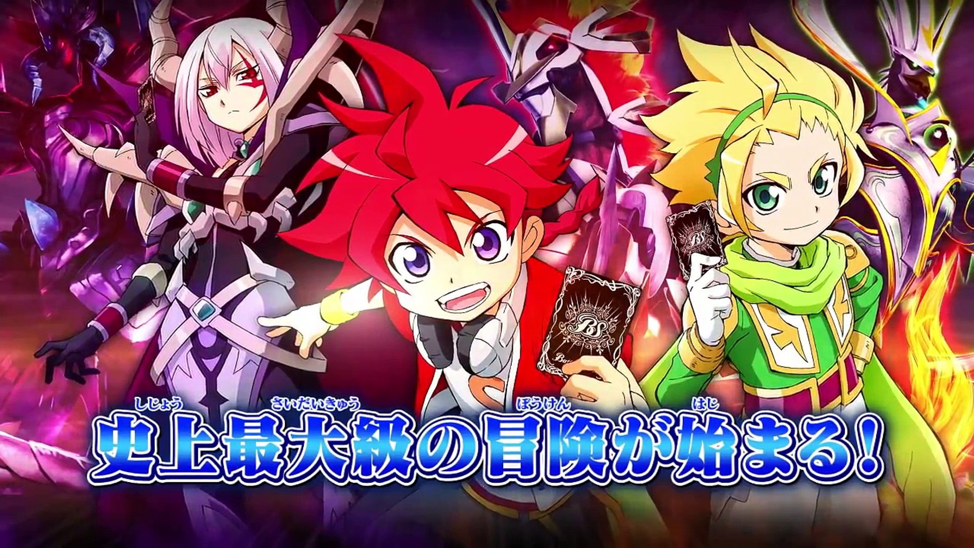 Battle Spirits: Double Drive