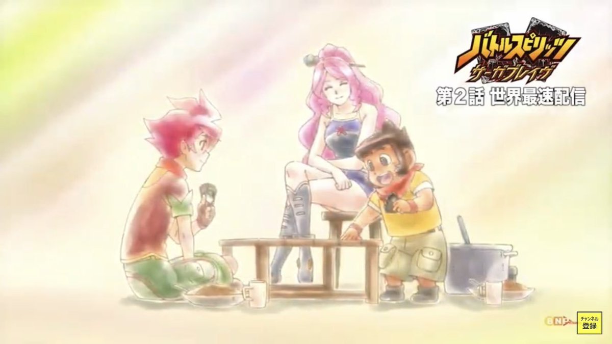 Saga Brave Episode 02