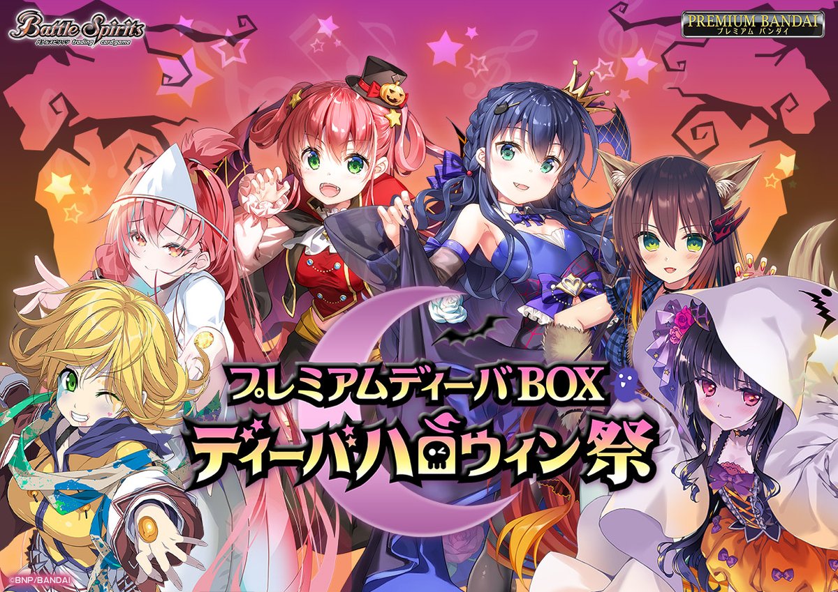 Battle Spirits Premium Diva BOX: Diva Halloween Festival