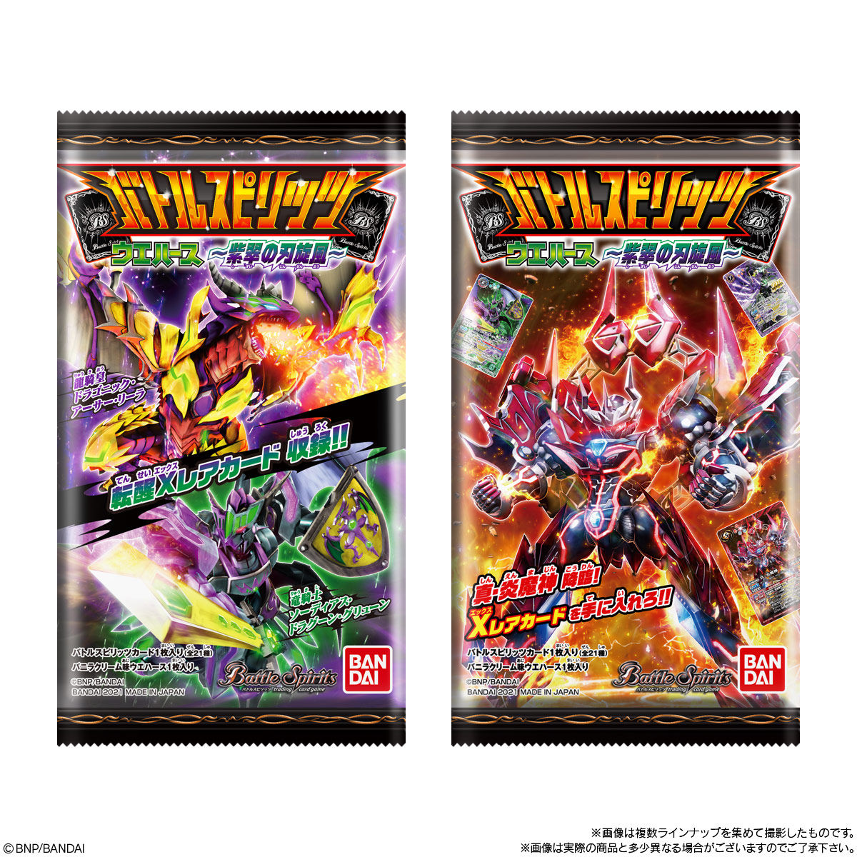 Battle Spirits Wafers The Amethyst Emerald Storm Of Blades