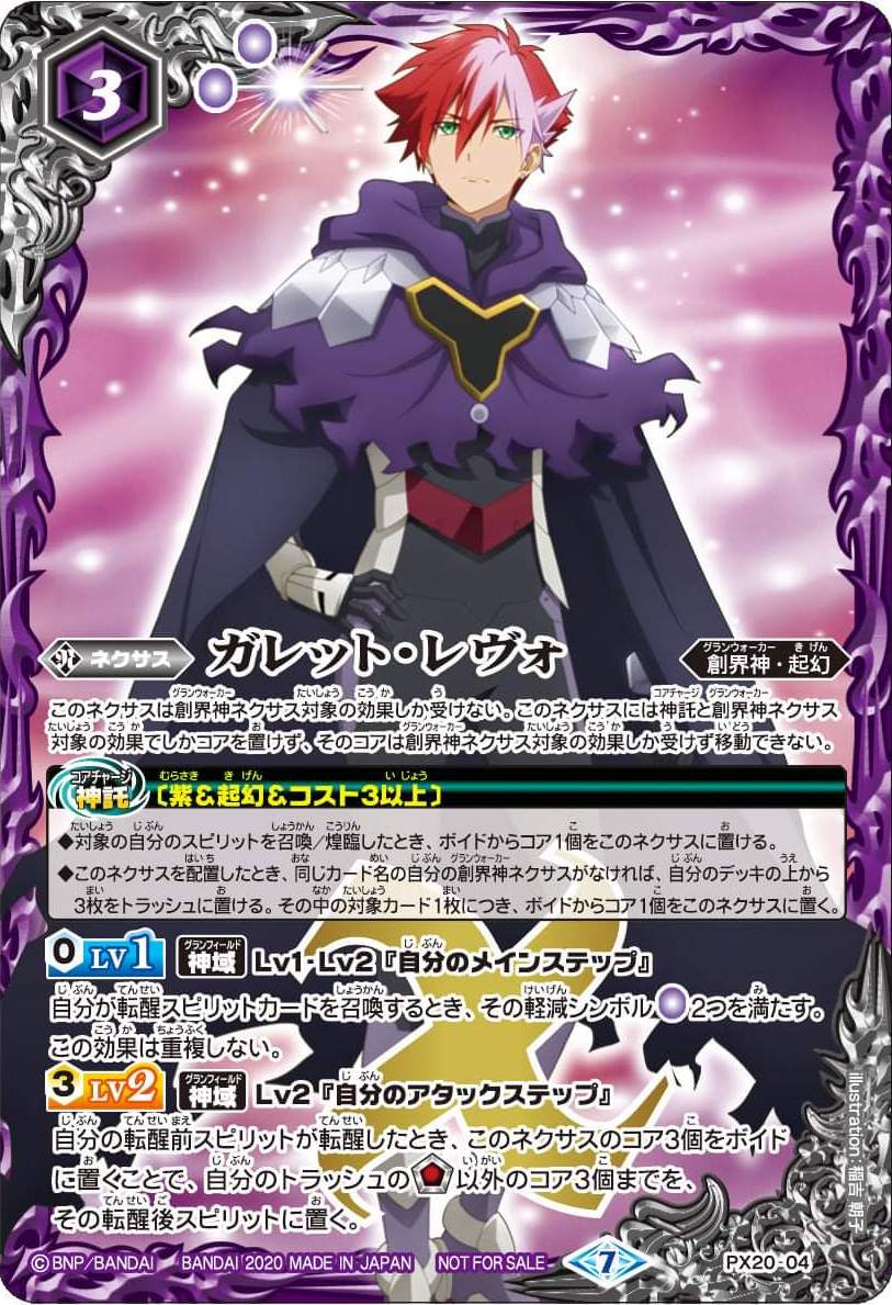 Gallet Revolt (Card)