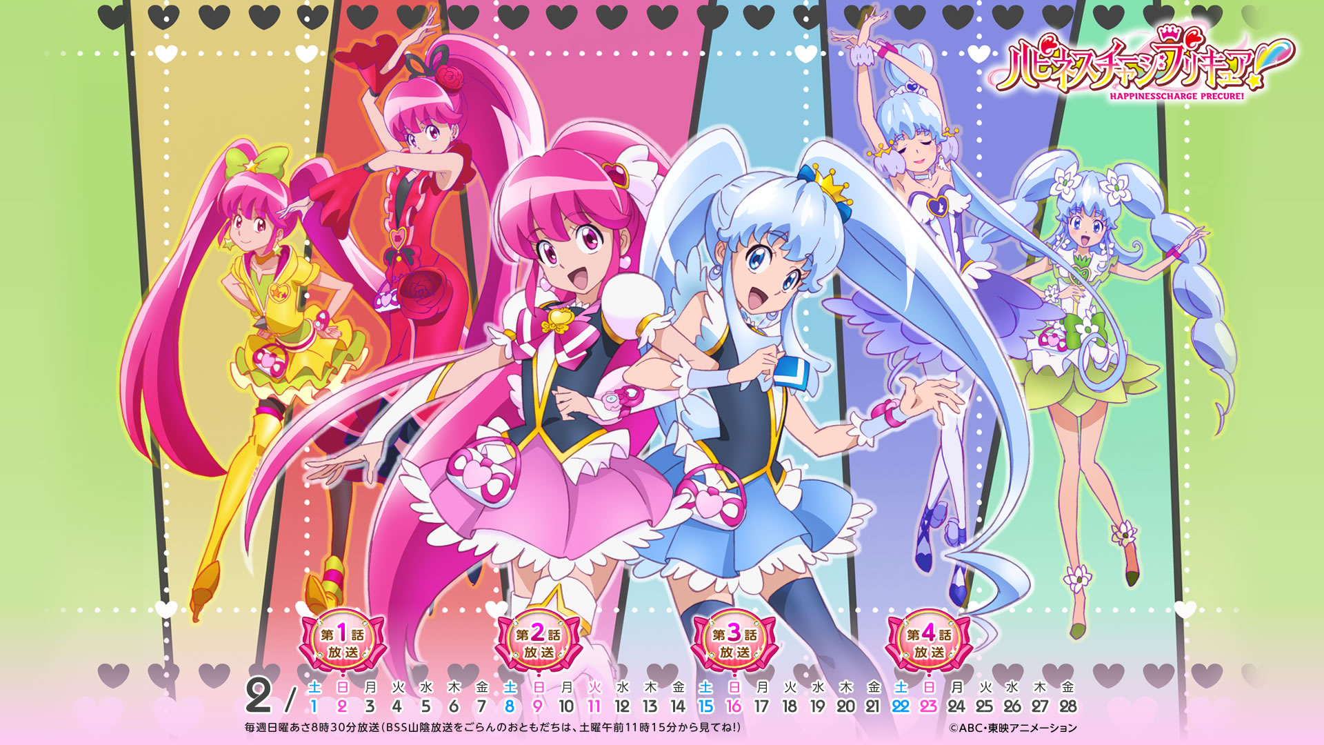 Happiness Charge Precure! Calender. Precure all stars