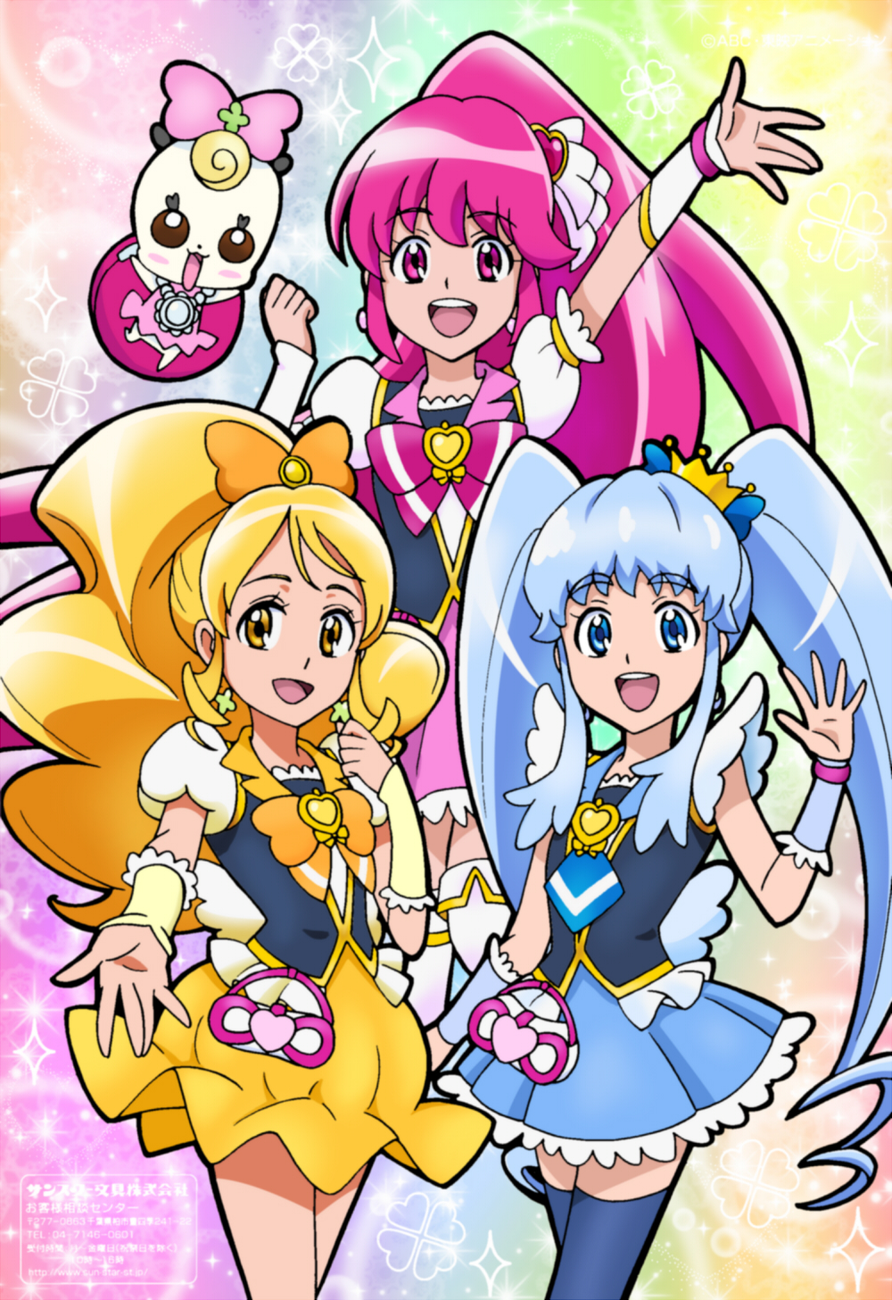 Ribbon (HappinessCharge Precure) and Scan Gallery