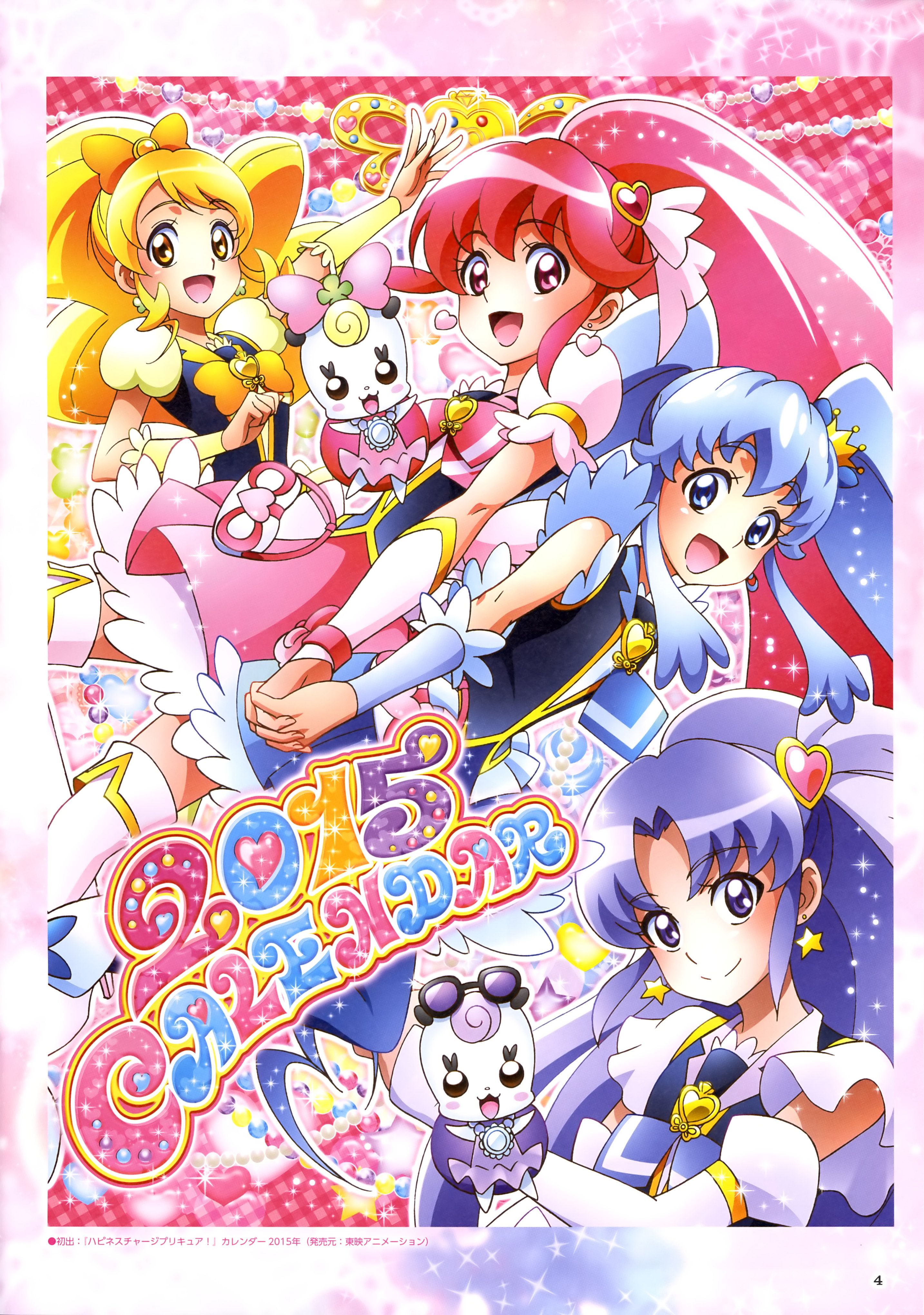 HappinessCharge Precure! Mobile Wallpaper by Satou Masayuki Anime Image Board. Anime, Pretty cure