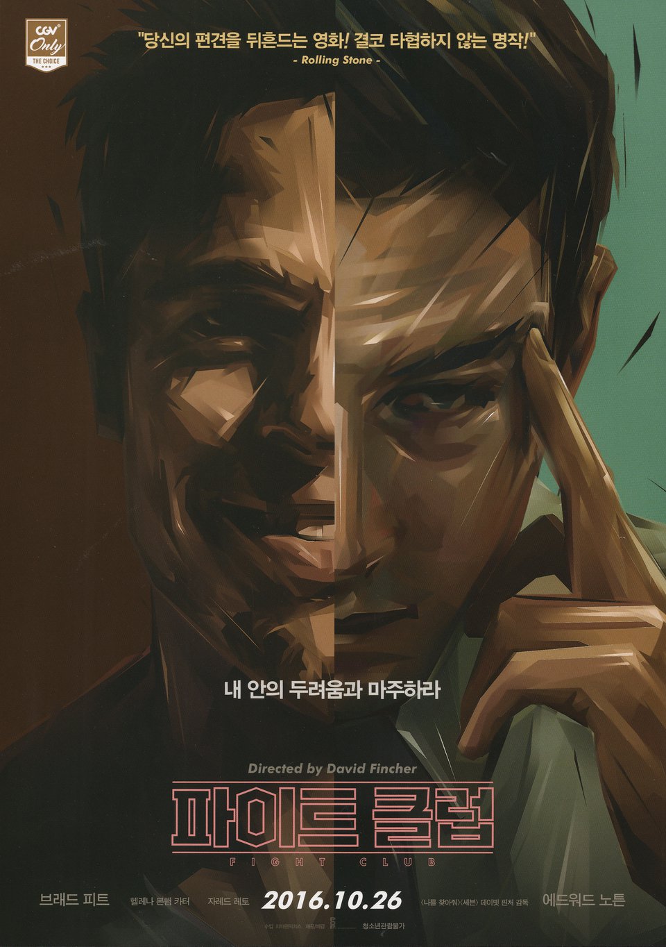 Fight Club R2016 South Korean A4 Mini Poster Movie Poster Gallery
