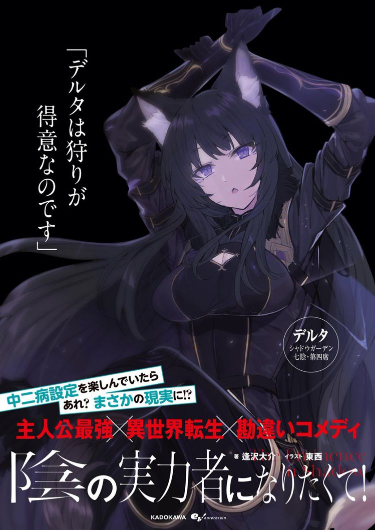 ไอเดีย Shadow garden 46 รายการ ในปี 2023. สาวอนิเมะ, อนิเมะ, เงา