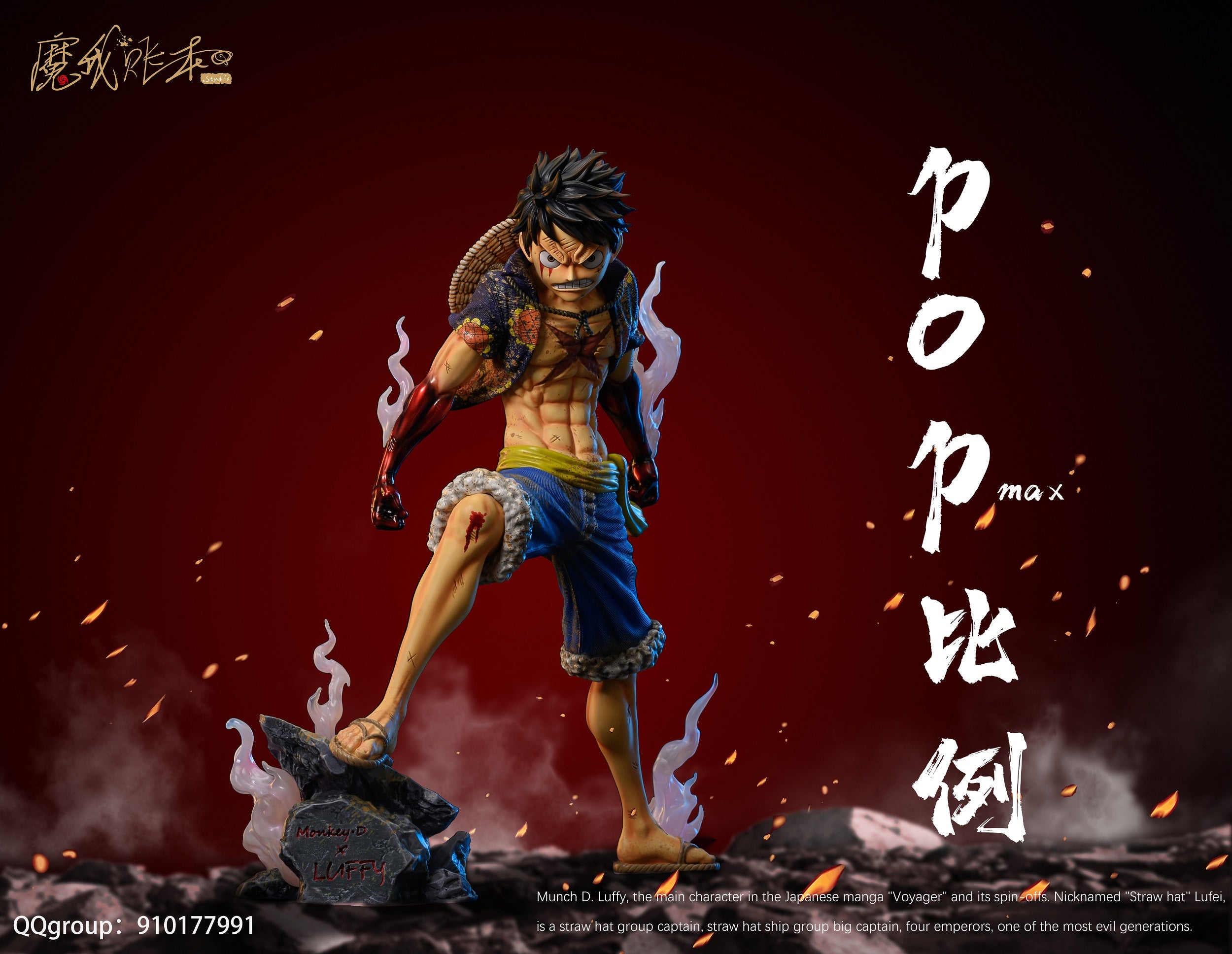 MWZB Studio Arc Luffy [PRE ORDER CLOSED]