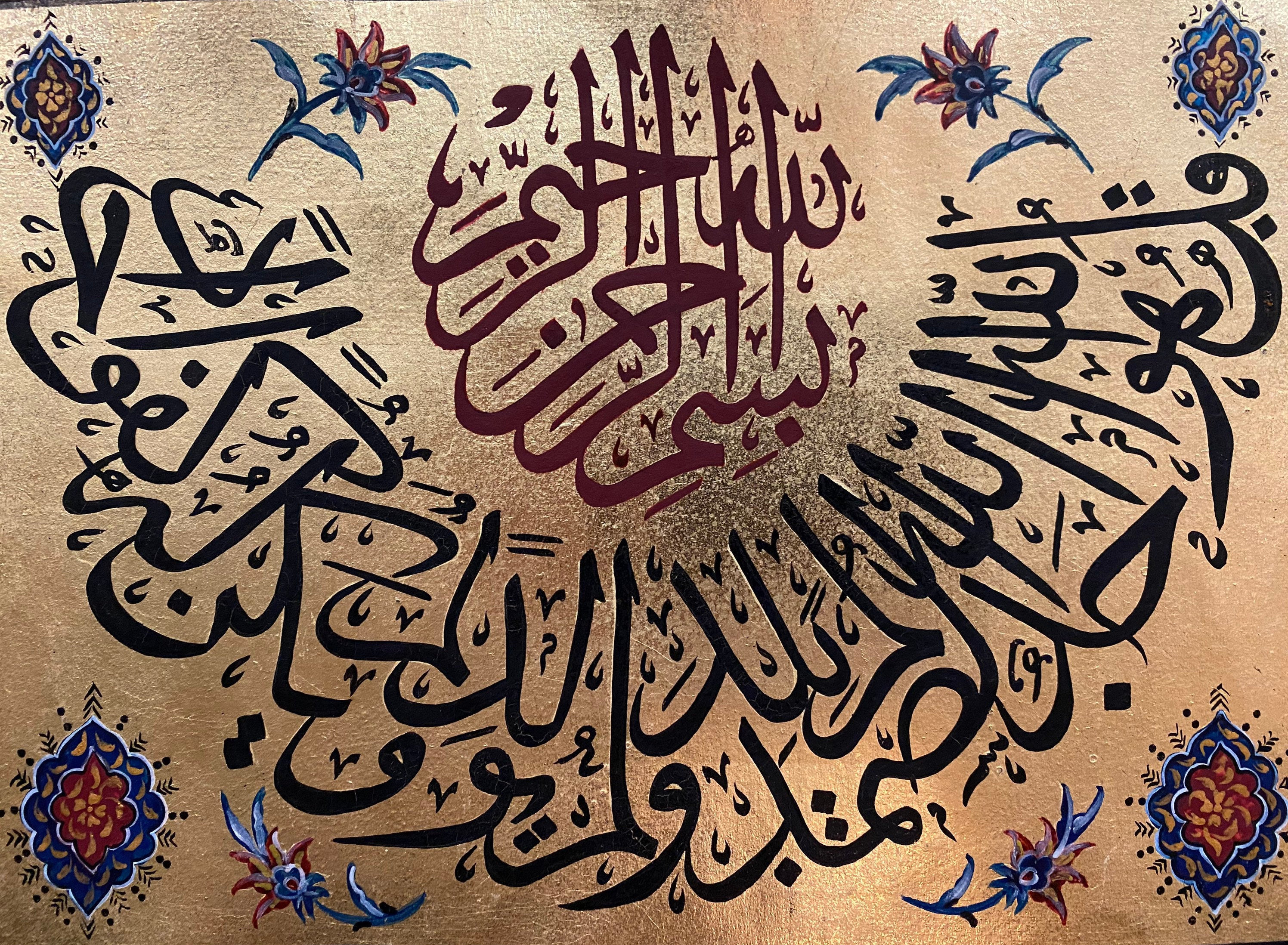 Islamic Calligraphy Wall Art Handmade Islamic Art Arabic