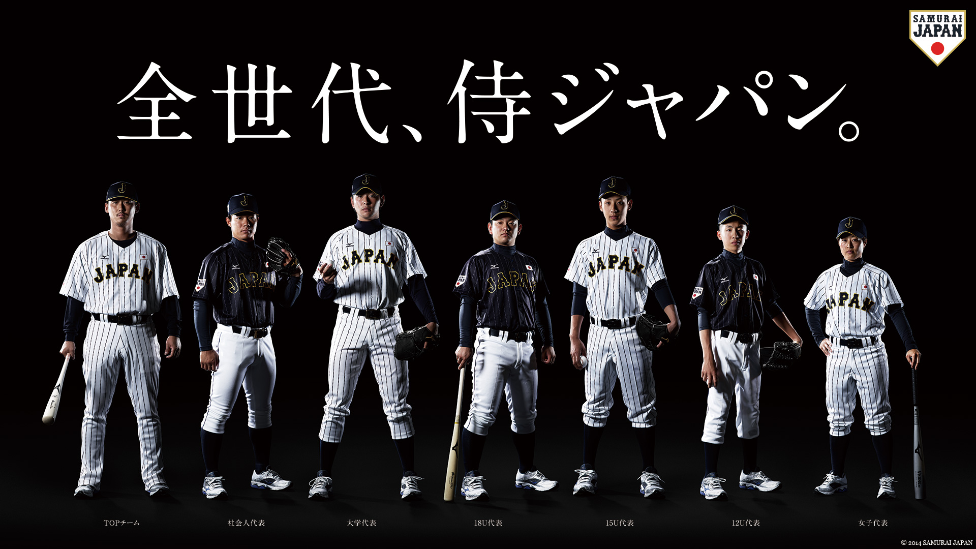 Download. OFFICIAL WEBSITE OF THE JAPAN NATIONAL BASEBALL TEAM
