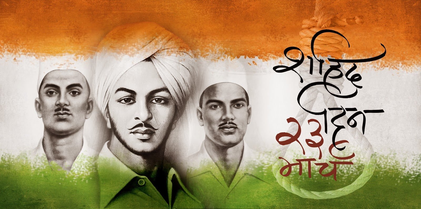 Shaheed Diwas HD Image, Picture, Wallpaper, Photo, WhatsApp