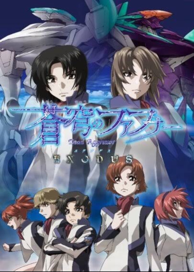Fafner Exodus (TV Series 2015)