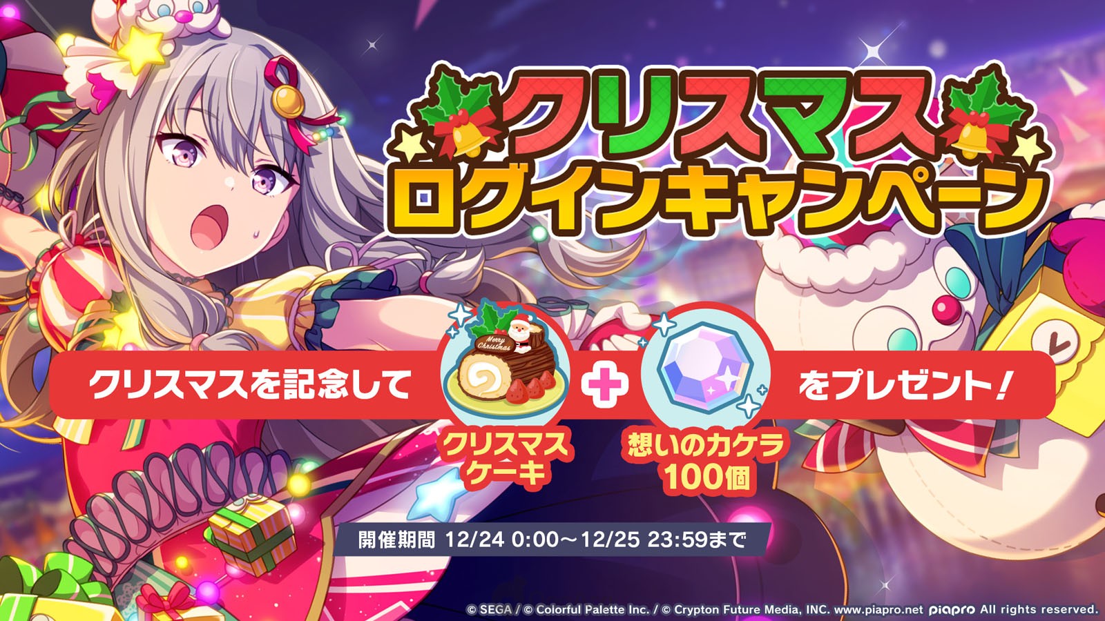 Project Sekai Reveals New “Bond Rank” Game System, Christmas & New Year Events