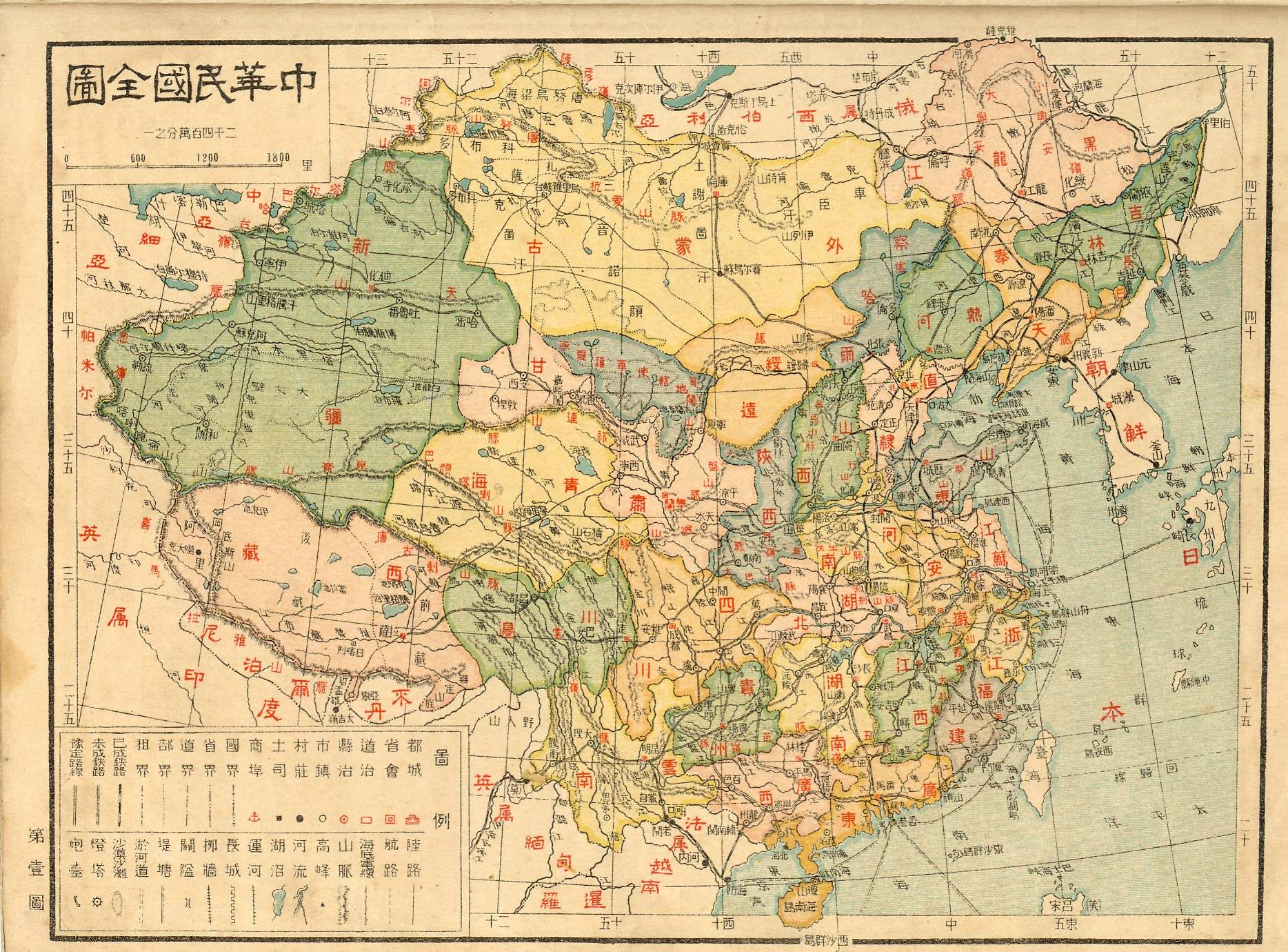 中華民國全圖. Kartographie, Geschichte, China