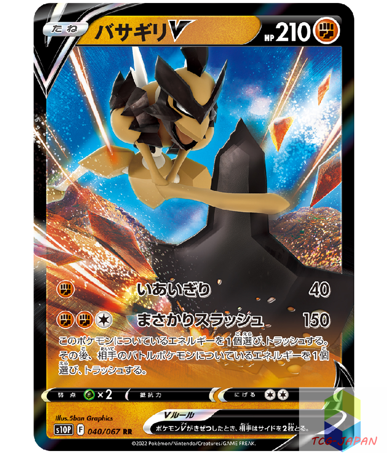Pokemon Card Japanese Kleavor V RR 040 067 S10P Space Juggler HOLO MINT