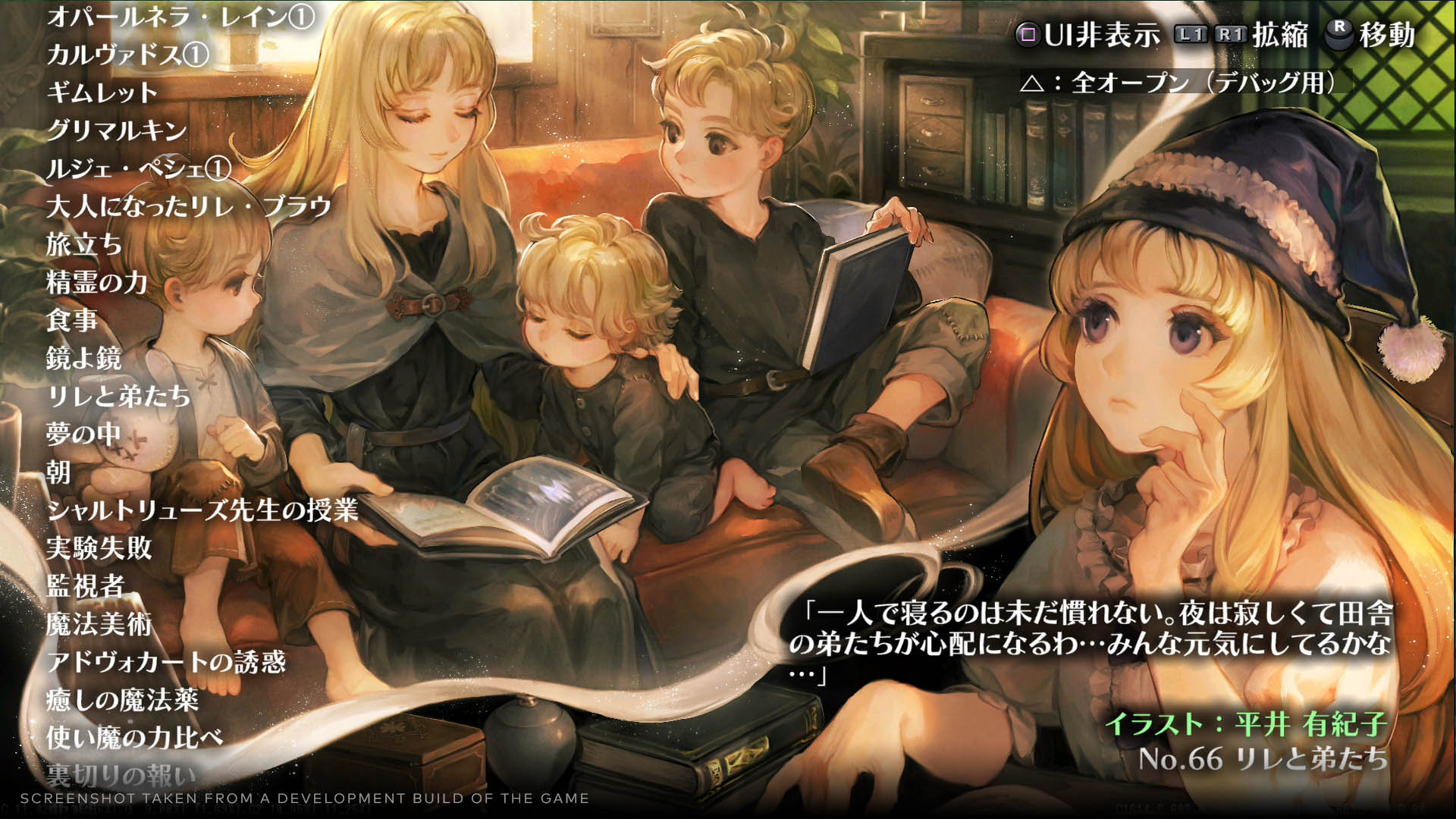 GrimGrimoire OnceMore. NIS America, Inc