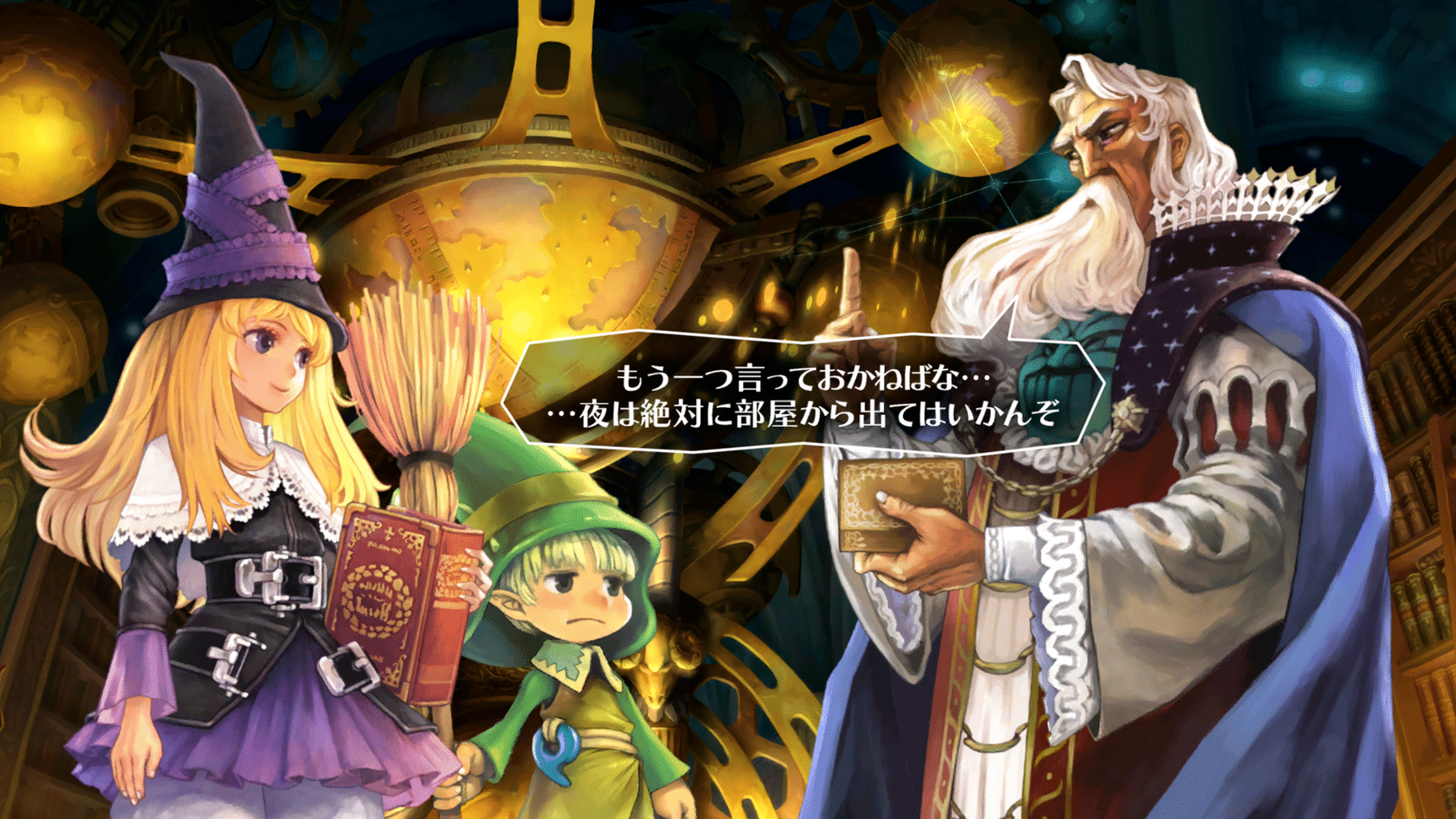 GrimGrimoire OnceMore