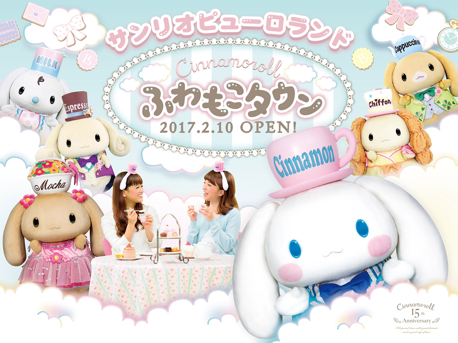 Let's celebrate the 15th anniversary of a popular character Cinnamoroll together! Sanrio Puroland will host his anniversary event