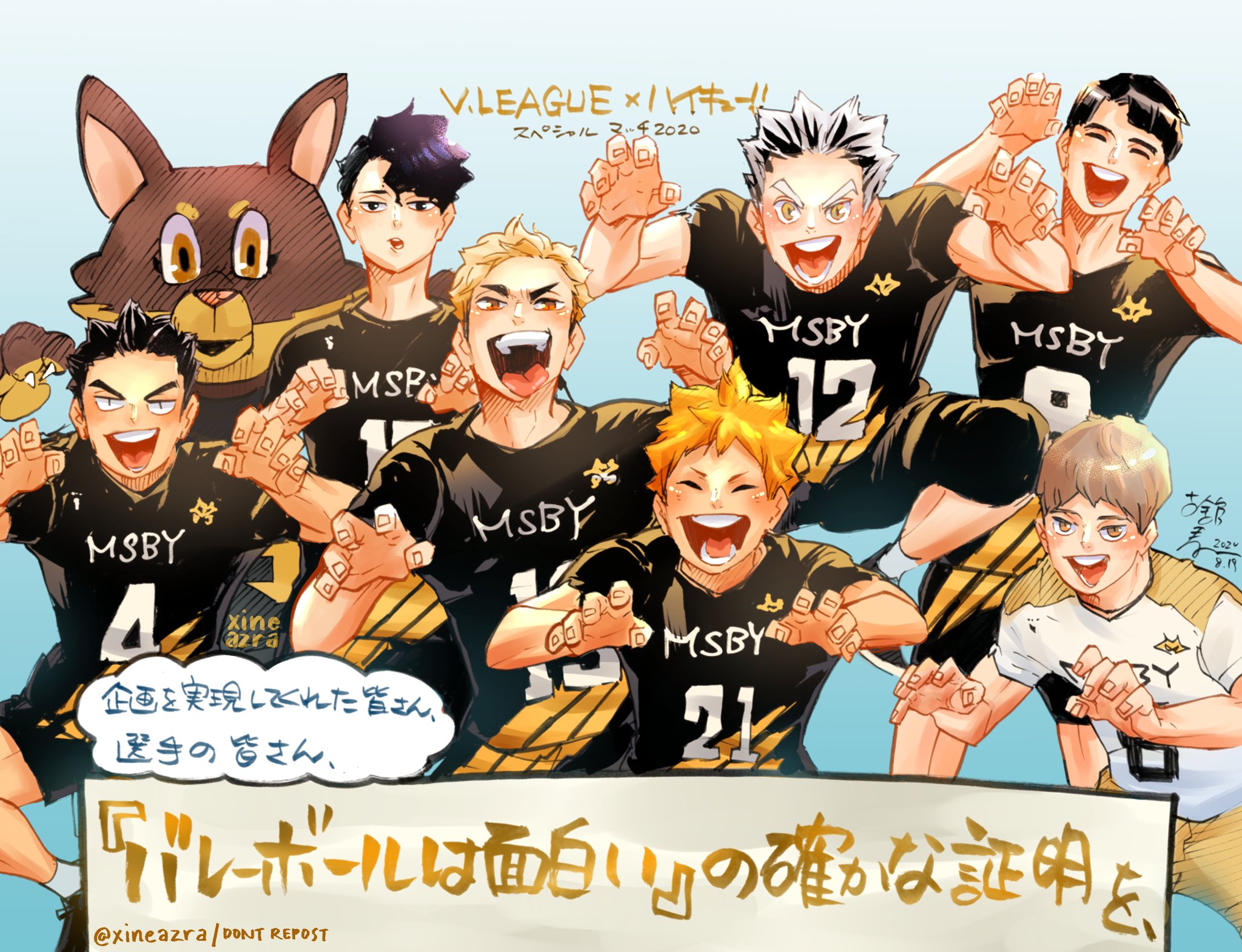 xine ; at uni Jackals and Schweiden Adlers #ハイキューの日 #haikyuu