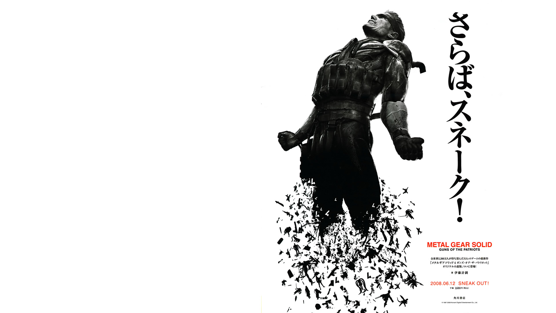 MGS4 Wallpapers Wallpaper Cave