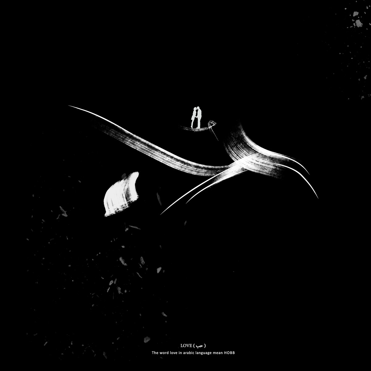 Harf Arabic calligraphy - حرف