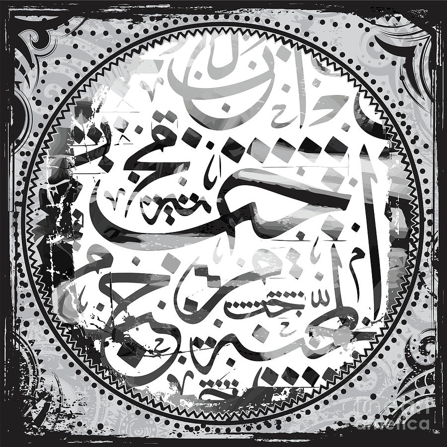 Calligraphy Random Arabic Letters. Digital Art