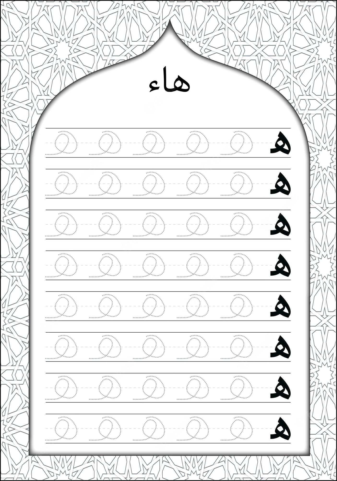 Islamic Arabic Letters Image