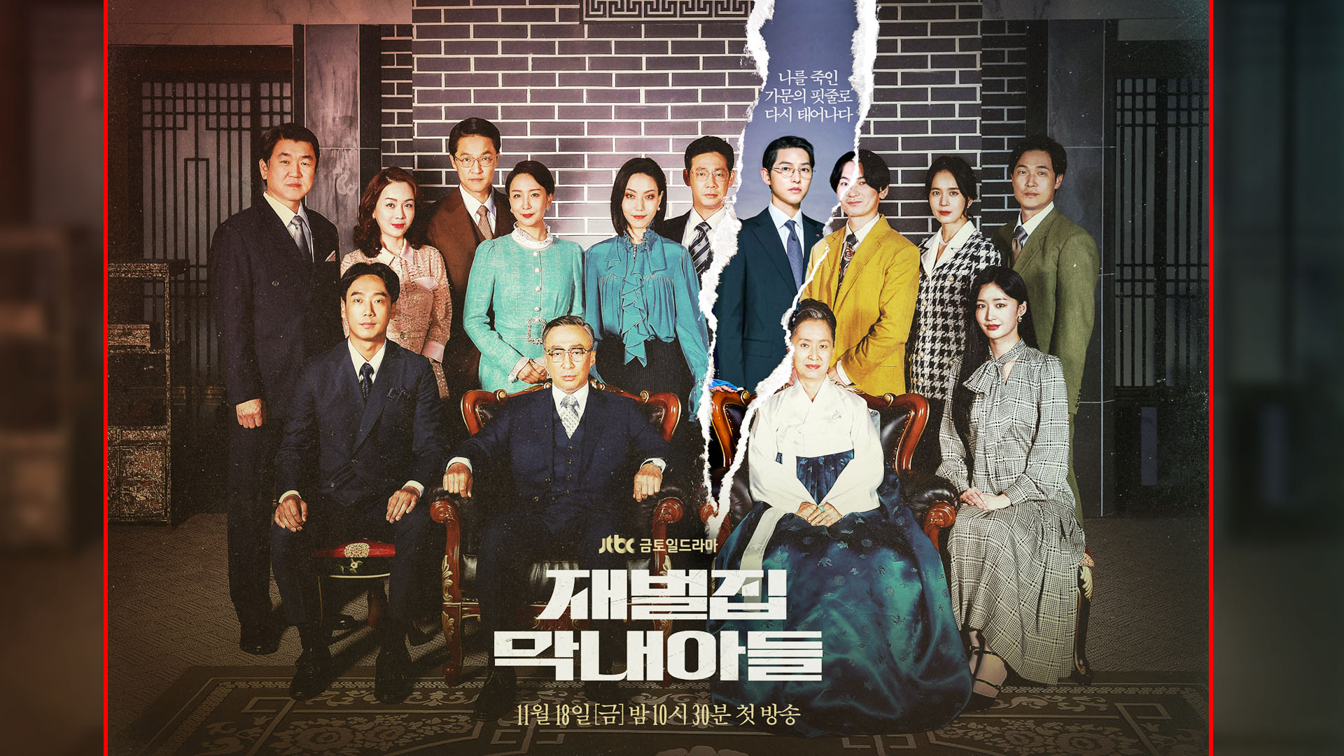 Reborn Rich Wallpaper