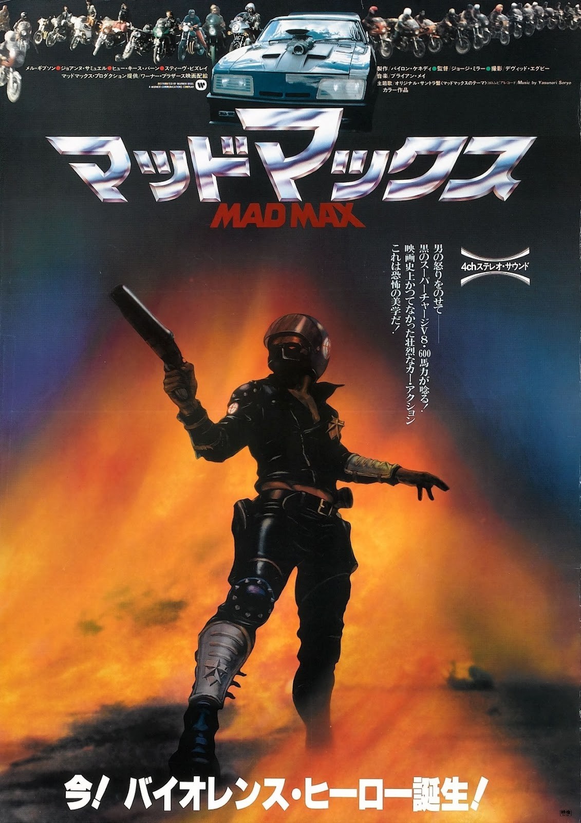 movie poster, poster, machine gun, Mad Max, screenshot, warlord, pc game, action film, mercenary Gallery HD Wallpaper