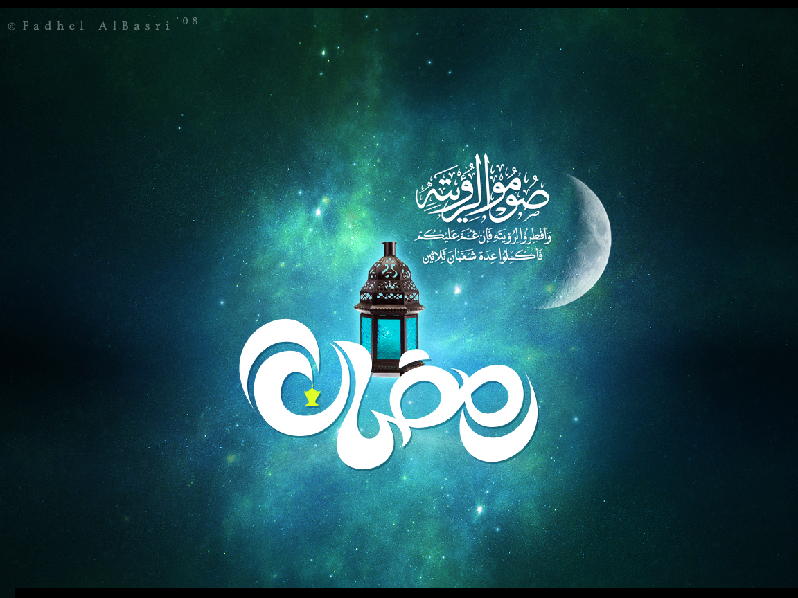 Ramadan Wallpaper