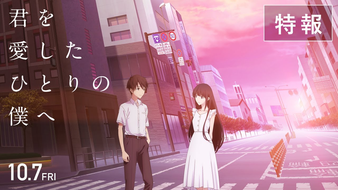 Kimi Wo Aishita Hitori No Boku E Wallpapers - Wallpaper Cave - Kimi Wo Aishita Hitori No Boku E