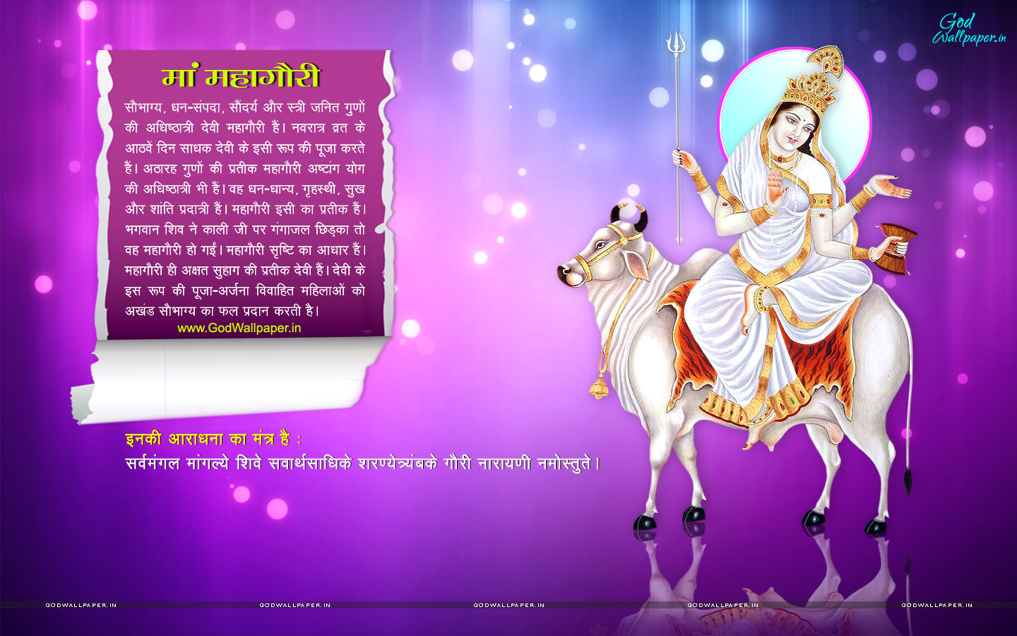 Maa Mahagauri Photo, Image & Wallpaper Download