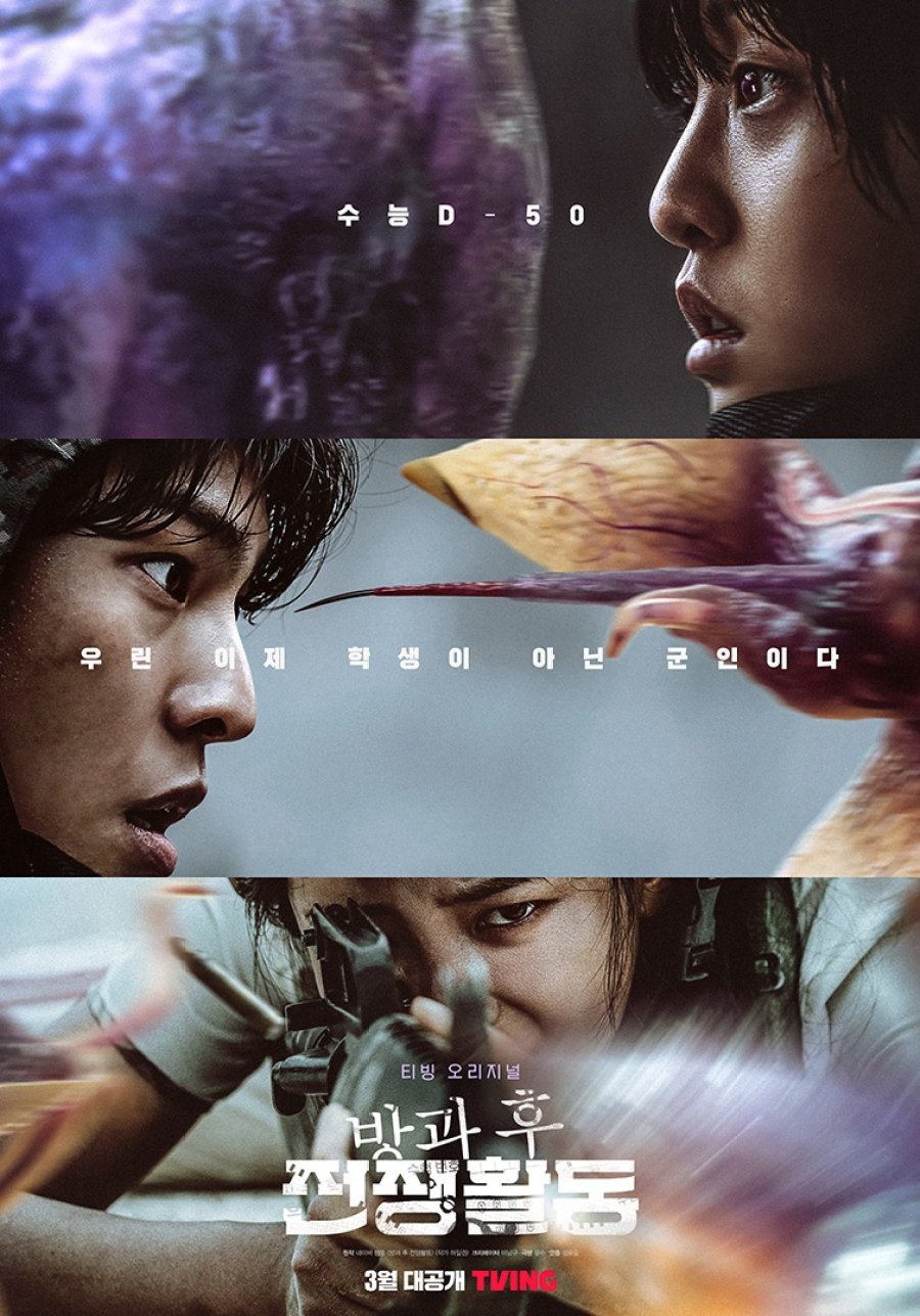 Duty After School Photo