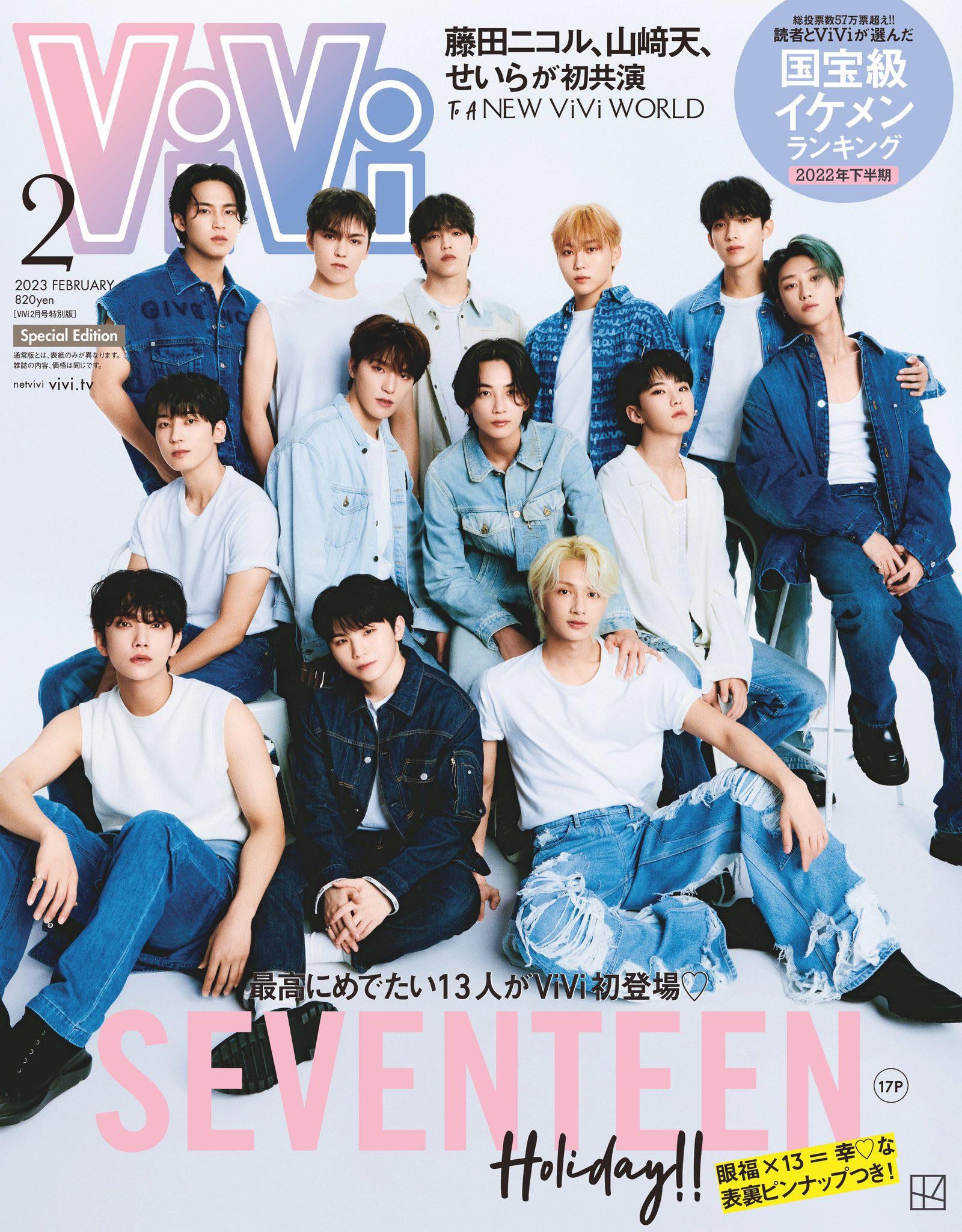 SEVENTEEN for ViVi Magazine (February 2023 issue cover)