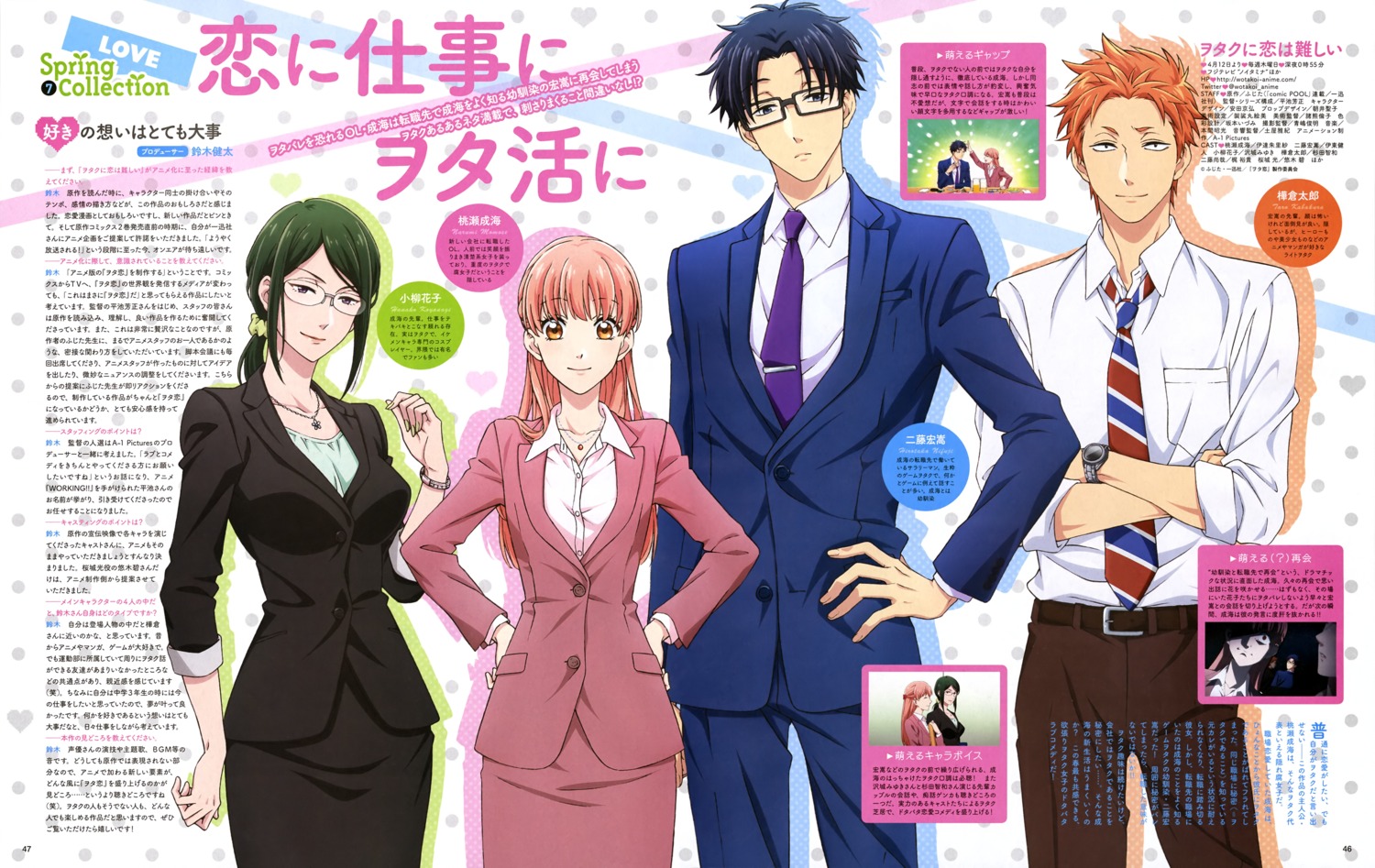 HD wallpaper: Anime, Wotaku ni Koi wa Muzukashii, Hanako Koyanagi, Hirotaka  Nifuji