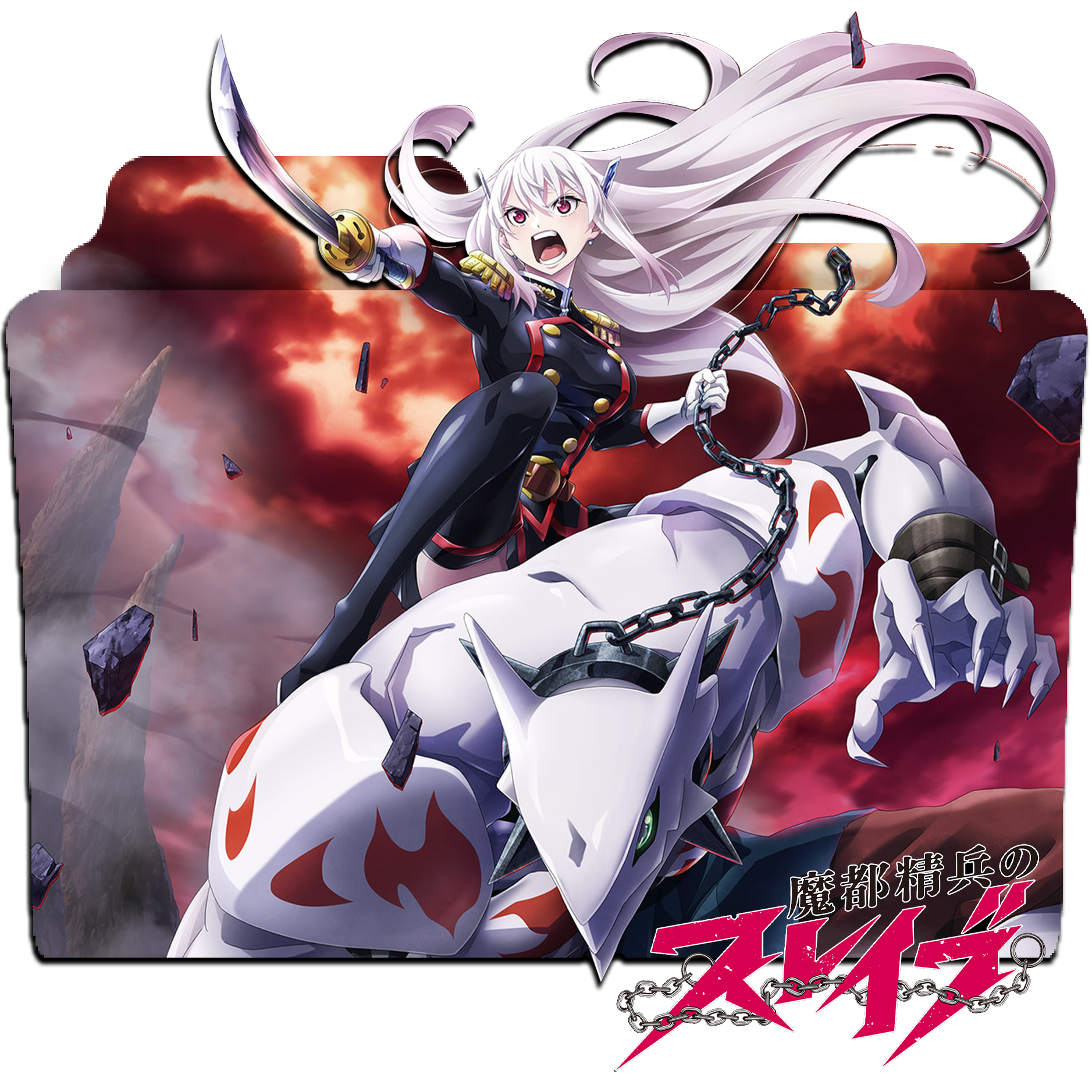 Mato Seihei no Slave folder icon