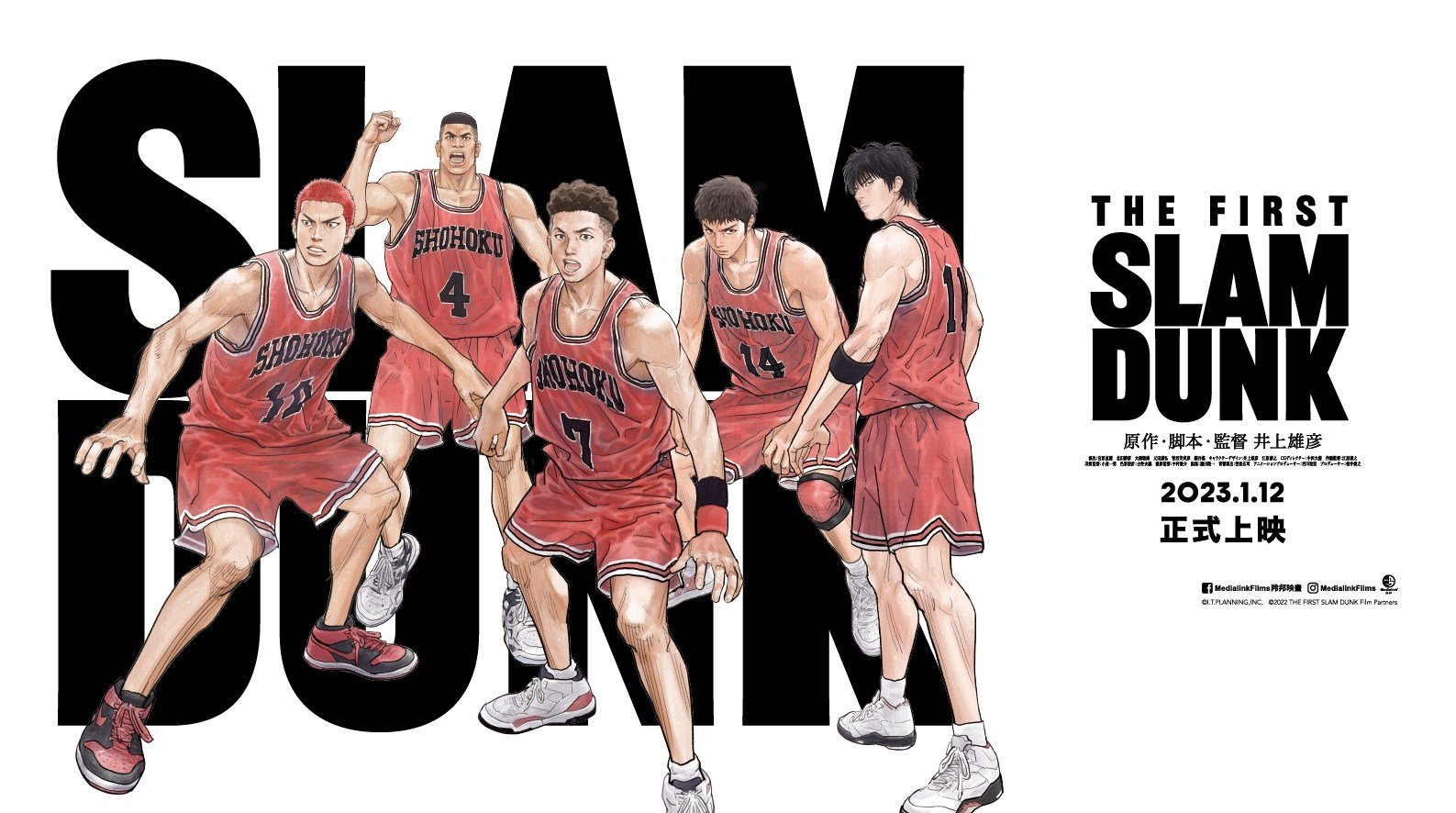 The First Slam Dunk' review: A heartfelt adaptation of a beloved manga series about life and basketball. South China Morning Post