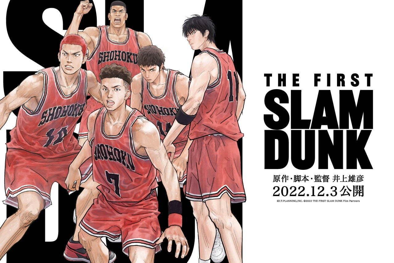 THE FIRST SLAM DUNK” and more at MOVIX Akishima, where you can enjoy movies with sound