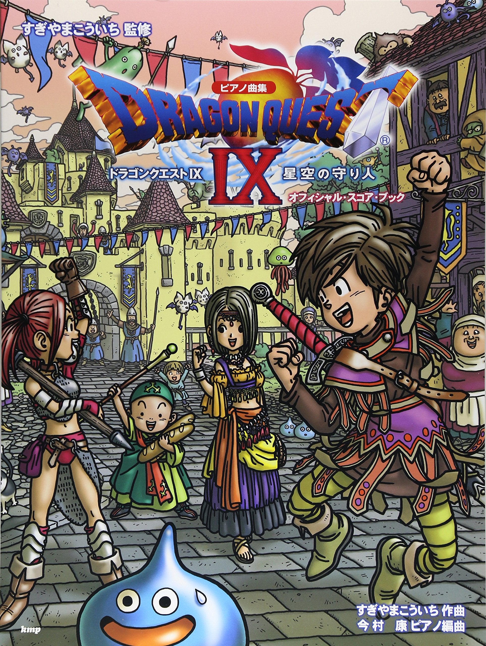 Piano Pieces Dragon Quest IX: Sentinels of the Starry Skies Official Score Book Supervised