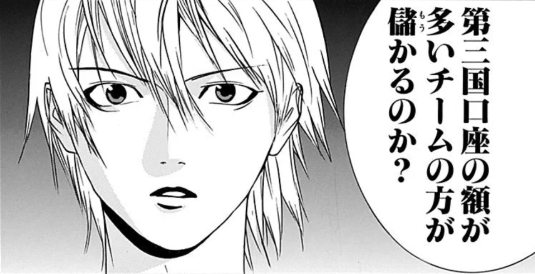 8 Manga Similar To Liar Game That You Should Surely Check