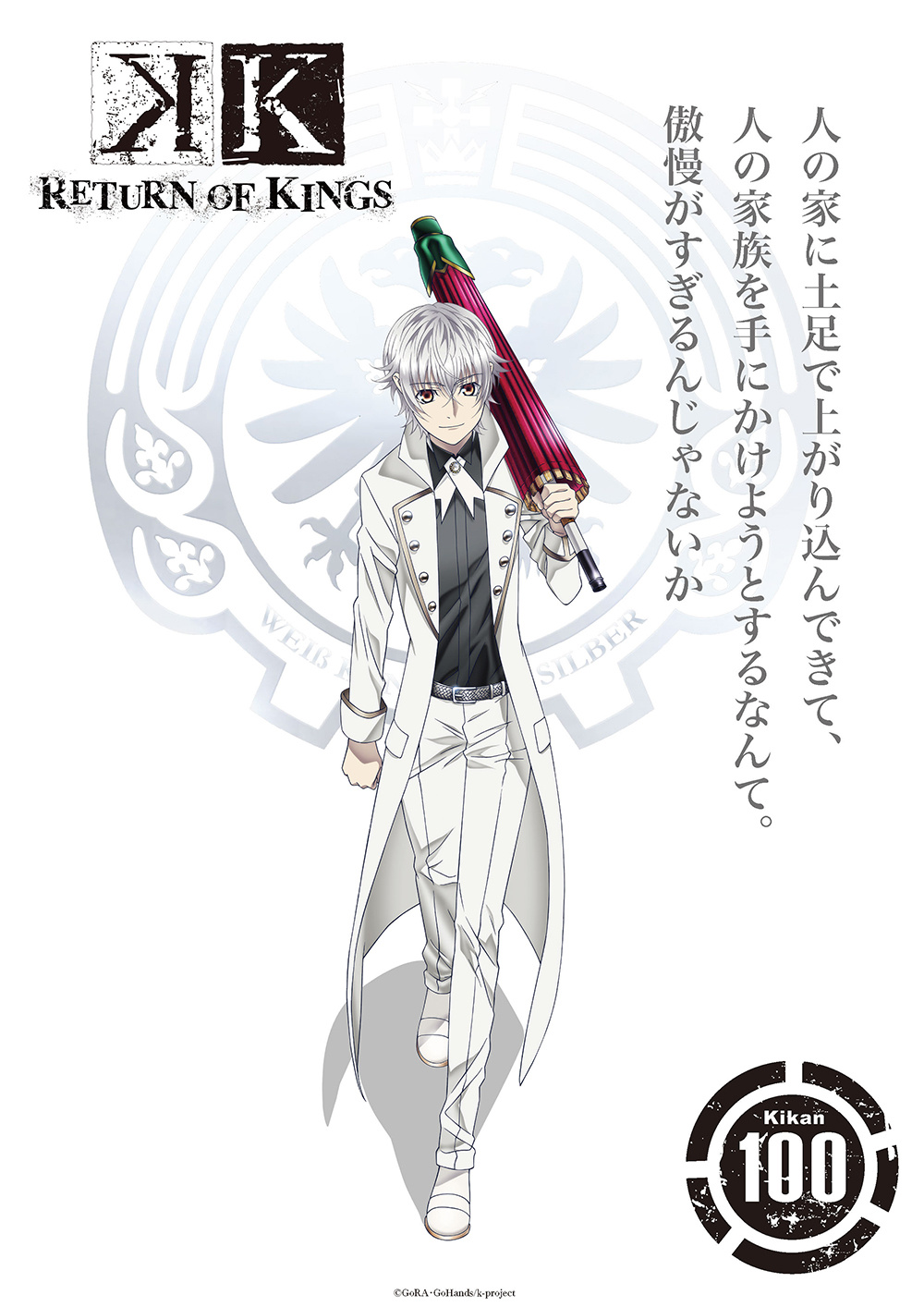 Isana Yashiro Anime Shelf